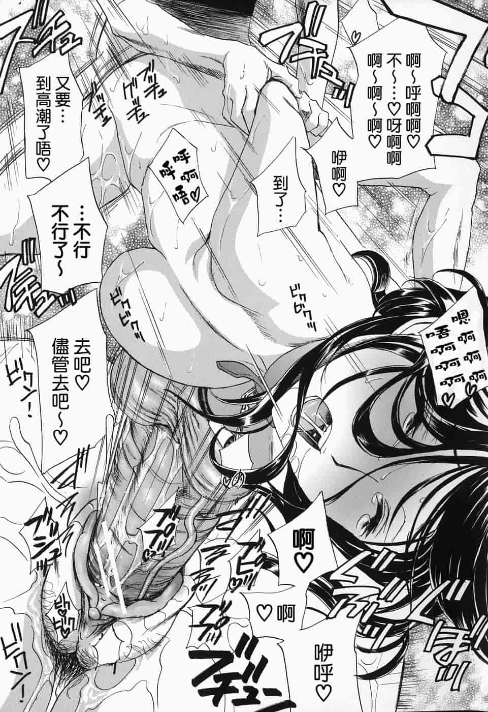汉化版-[ドリルムラタ] イクまで…ピストン!_第1集