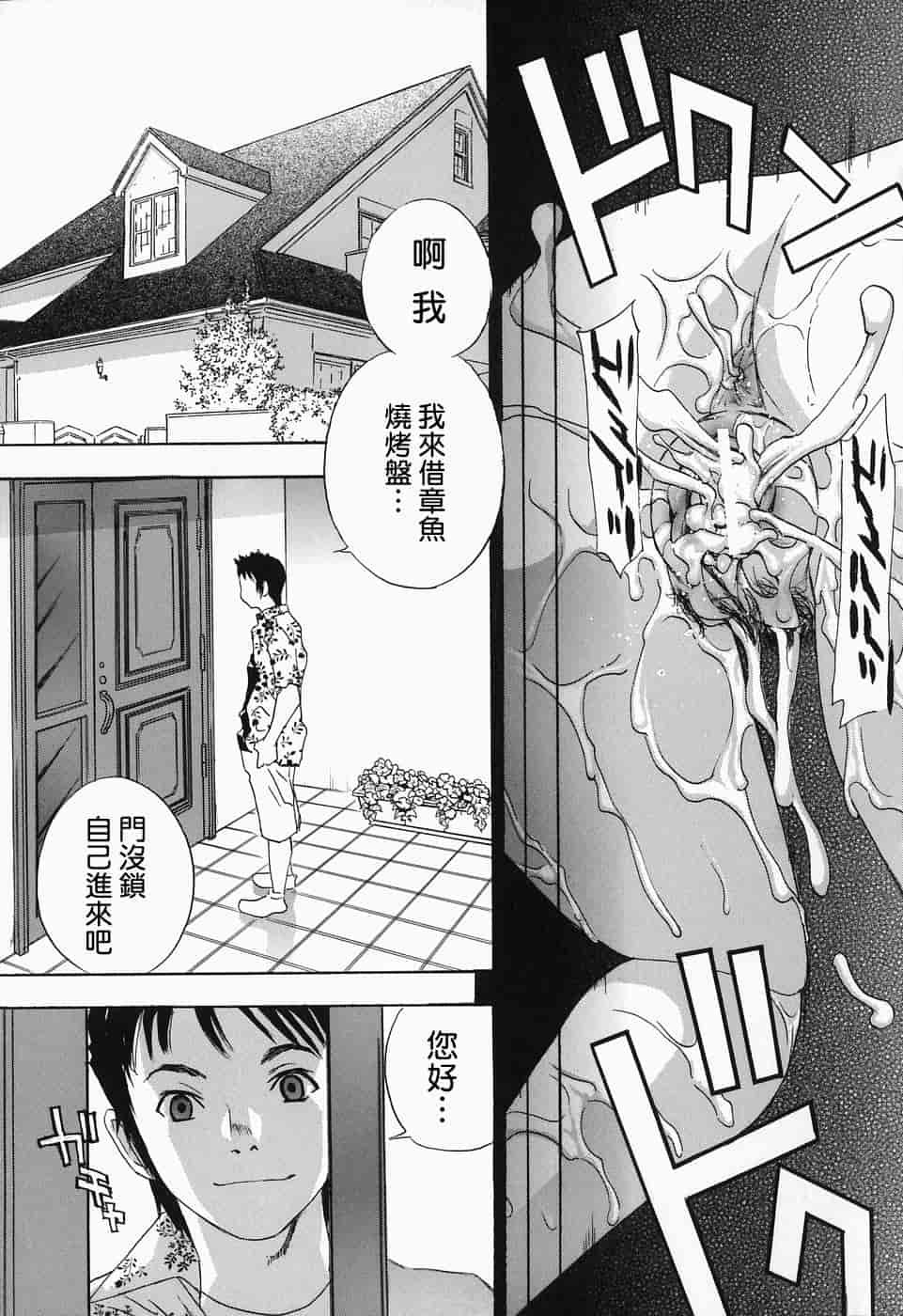 汉化版-[ドリルムラタ] イクまで…ピストン!_第2集