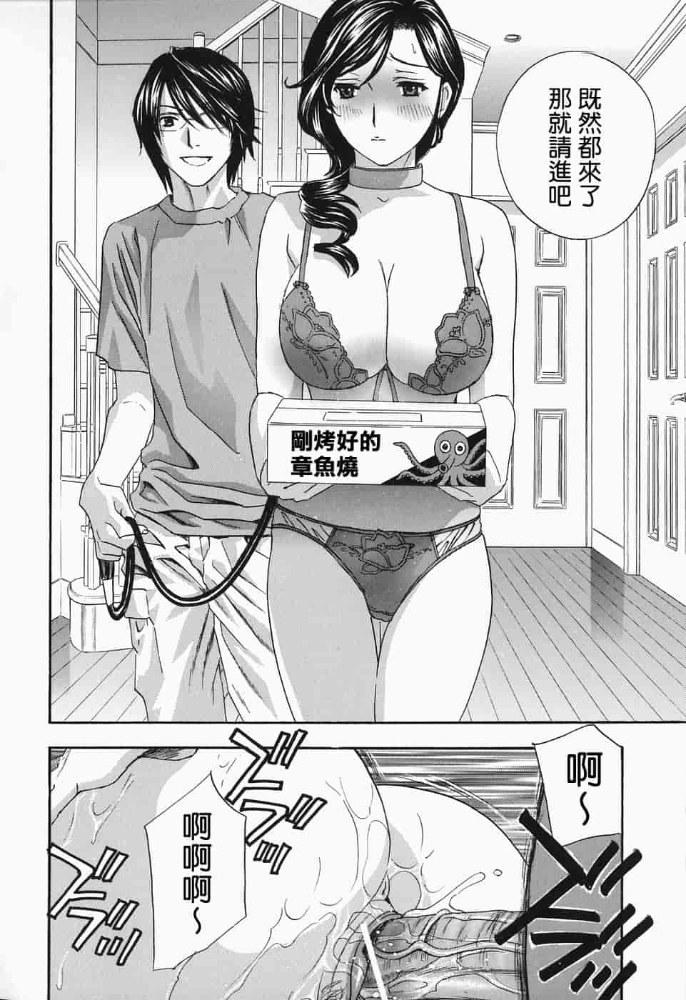 汉化版-[ドリルムラタ] イクまで…ピストン!_第2集