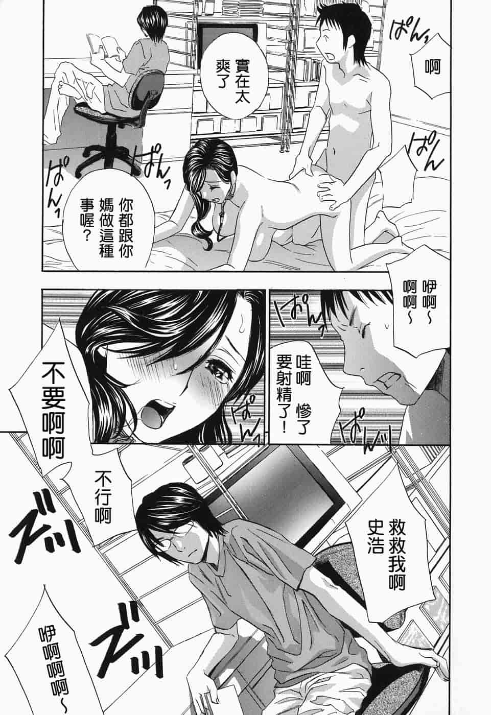 汉化版-[ドリルムラタ] イクまで…ピストン!_第2集