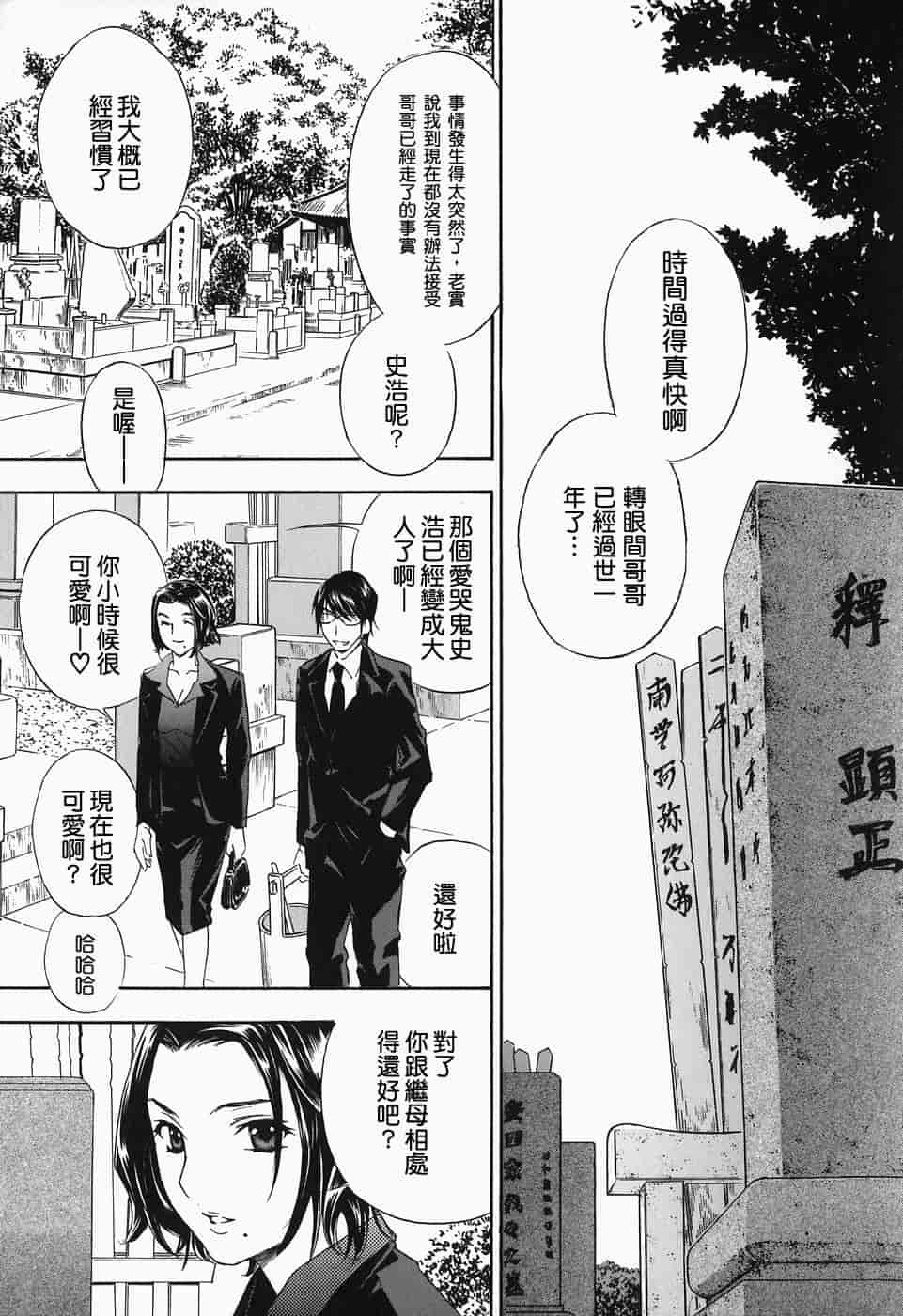 汉化版-[ドリルムラタ] イクまで…ピストン!_第2集