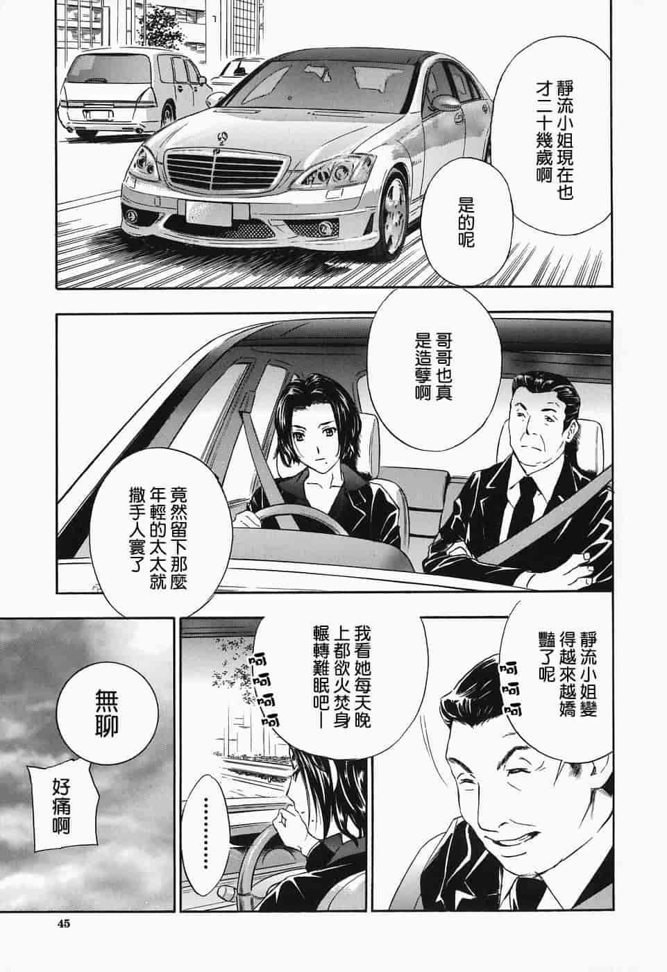 汉化版-[ドリルムラタ] イクまで…ピストン!_第2集