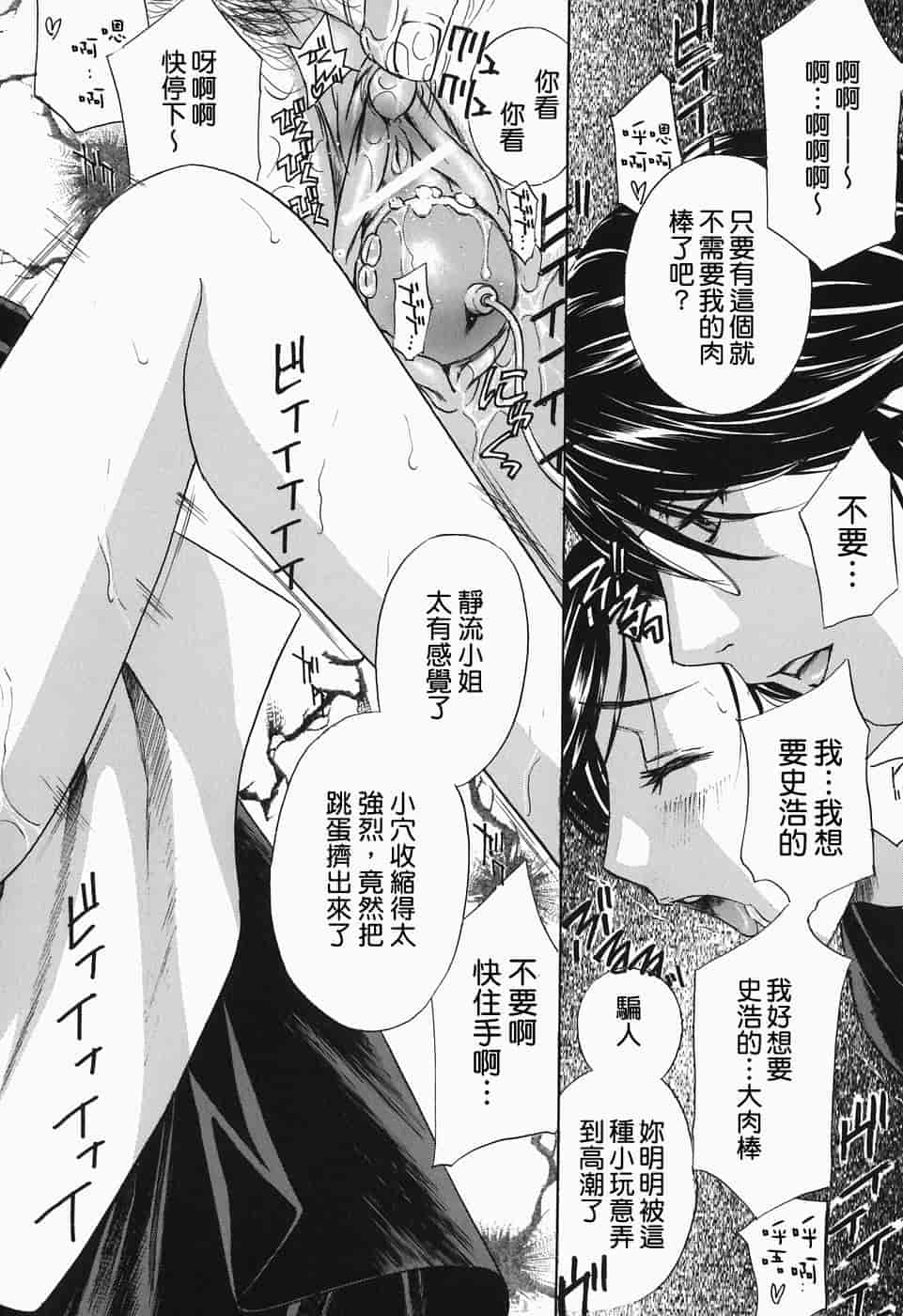 汉化版-[ドリルムラタ] イクまで…ピストン!_第2集