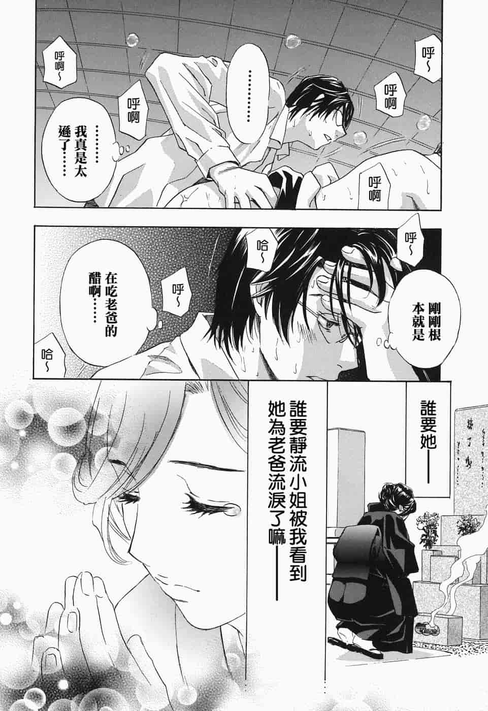 汉化版-[ドリルムラタ] イクまで…ピストン!_第2集