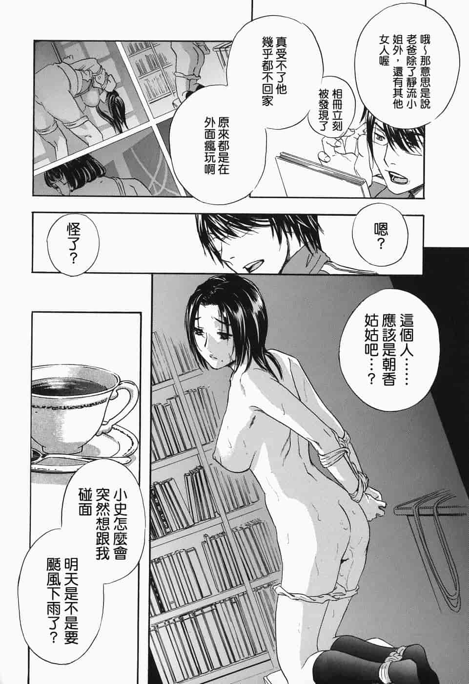 汉化版-[ドリルムラタ] イクまで…ピストン!_第2集