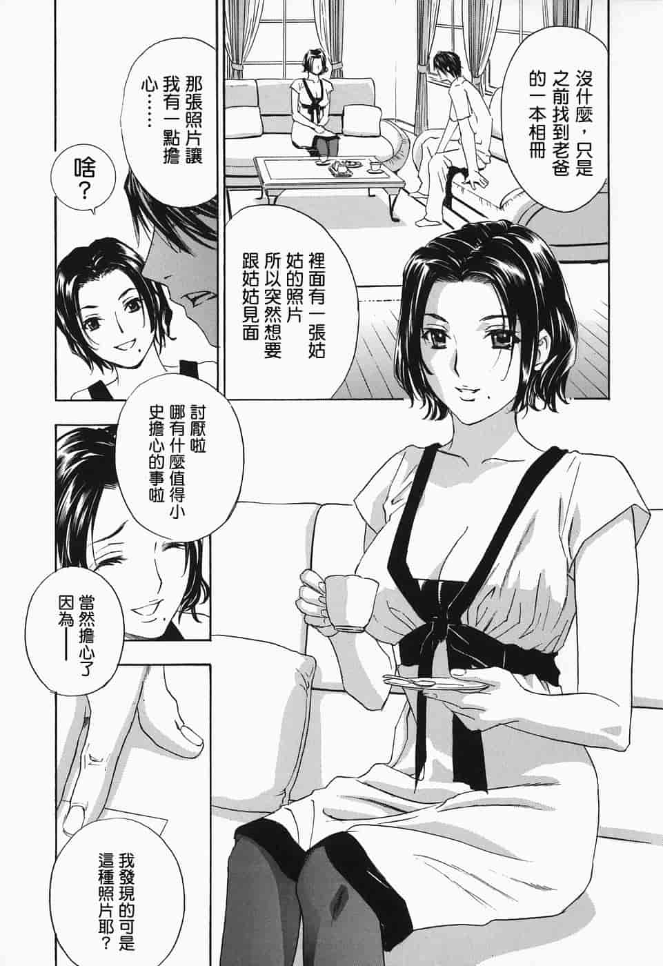 汉化版-[ドリルムラタ] イクまで…ピストン!_第2集