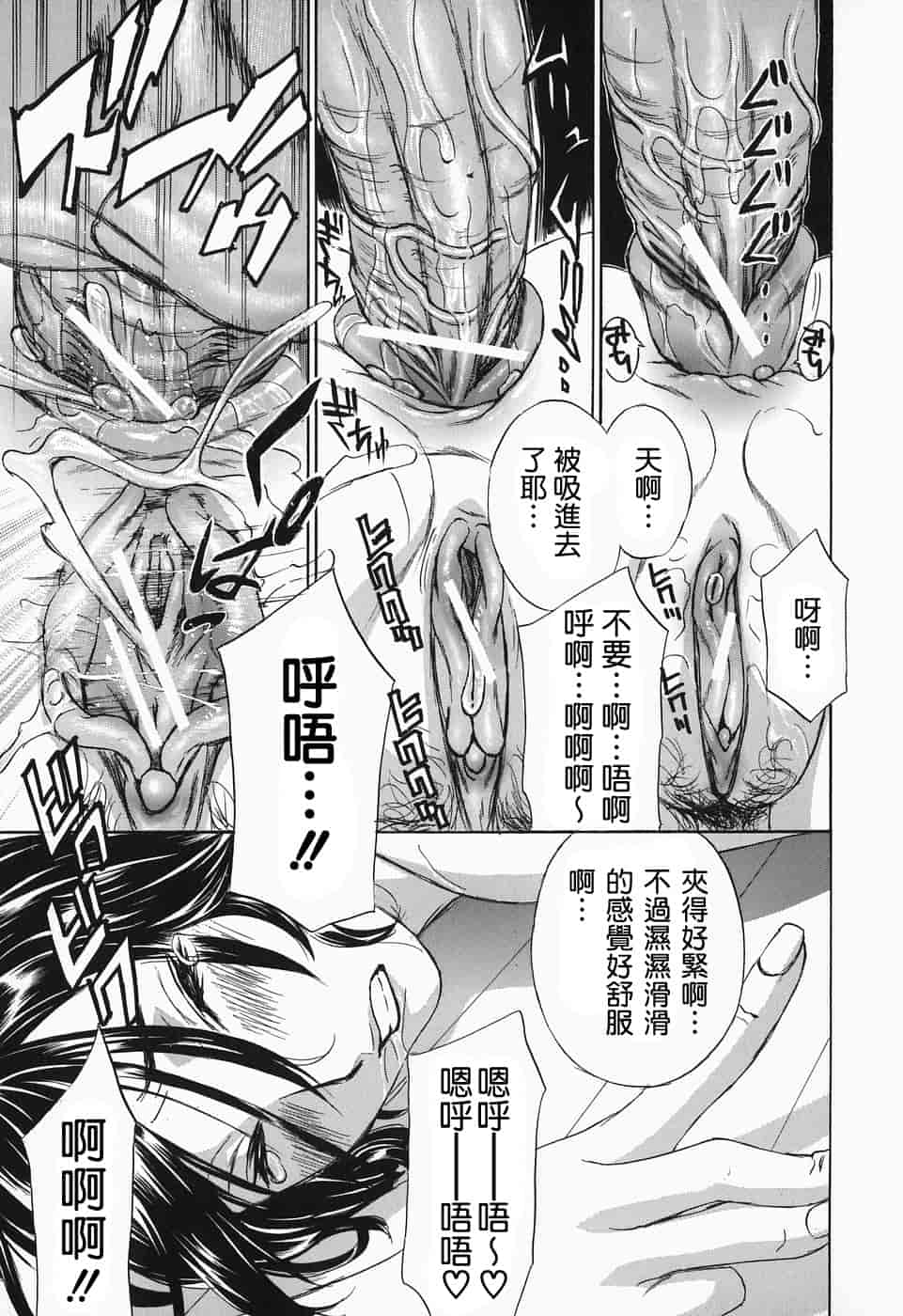 汉化版-[ドリルムラタ] イクまで…ピストン!_第2集
