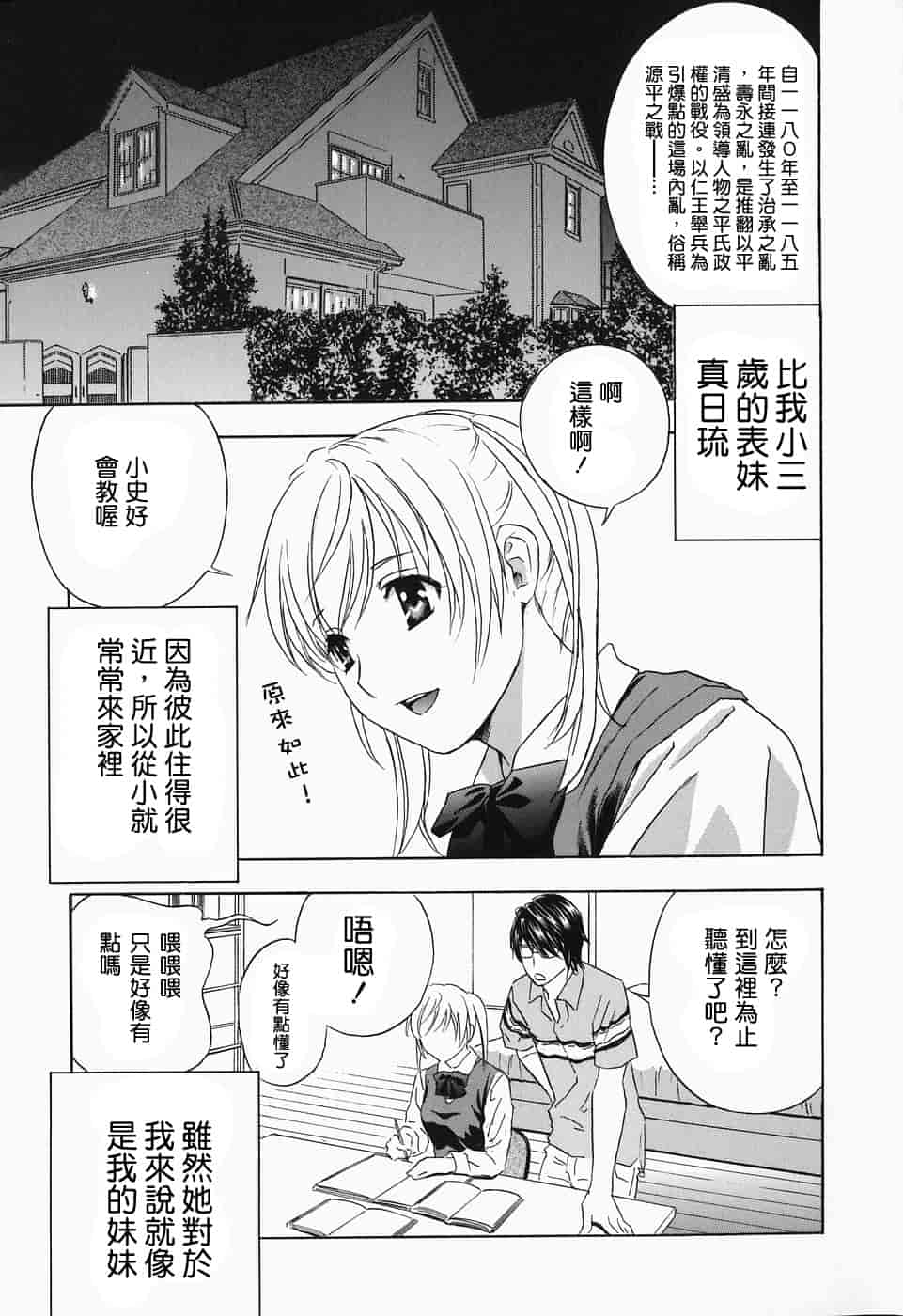 汉化版-[ドリルムラタ] イクまで…ピストン!_第3集