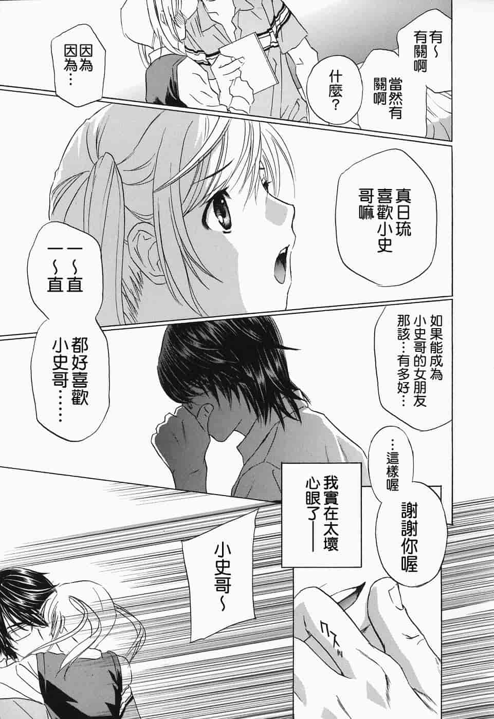 汉化版-[ドリルムラタ] イクまで…ピストン!_第3集
