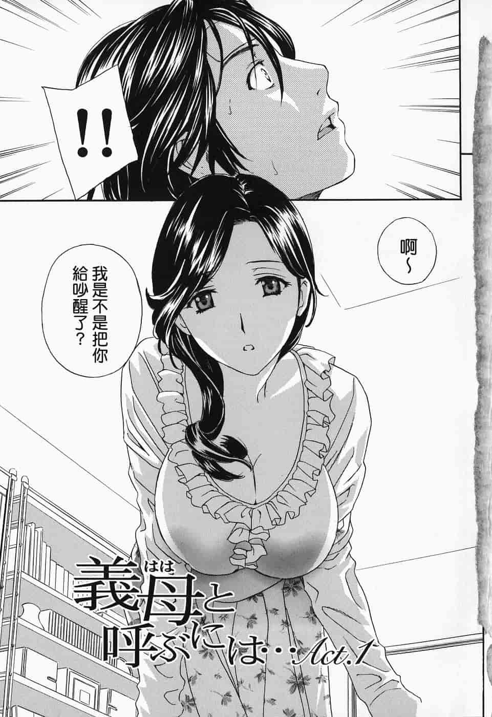 汉化版-[ドリルムラタ] イクまで…ピストン!_第1集