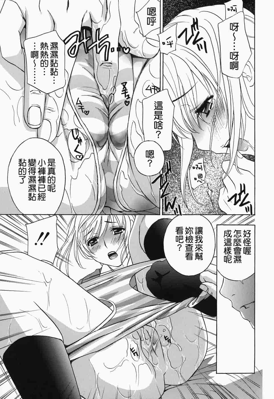 汉化版-[ドリルムラタ] イクまで…ピストン!_第3集