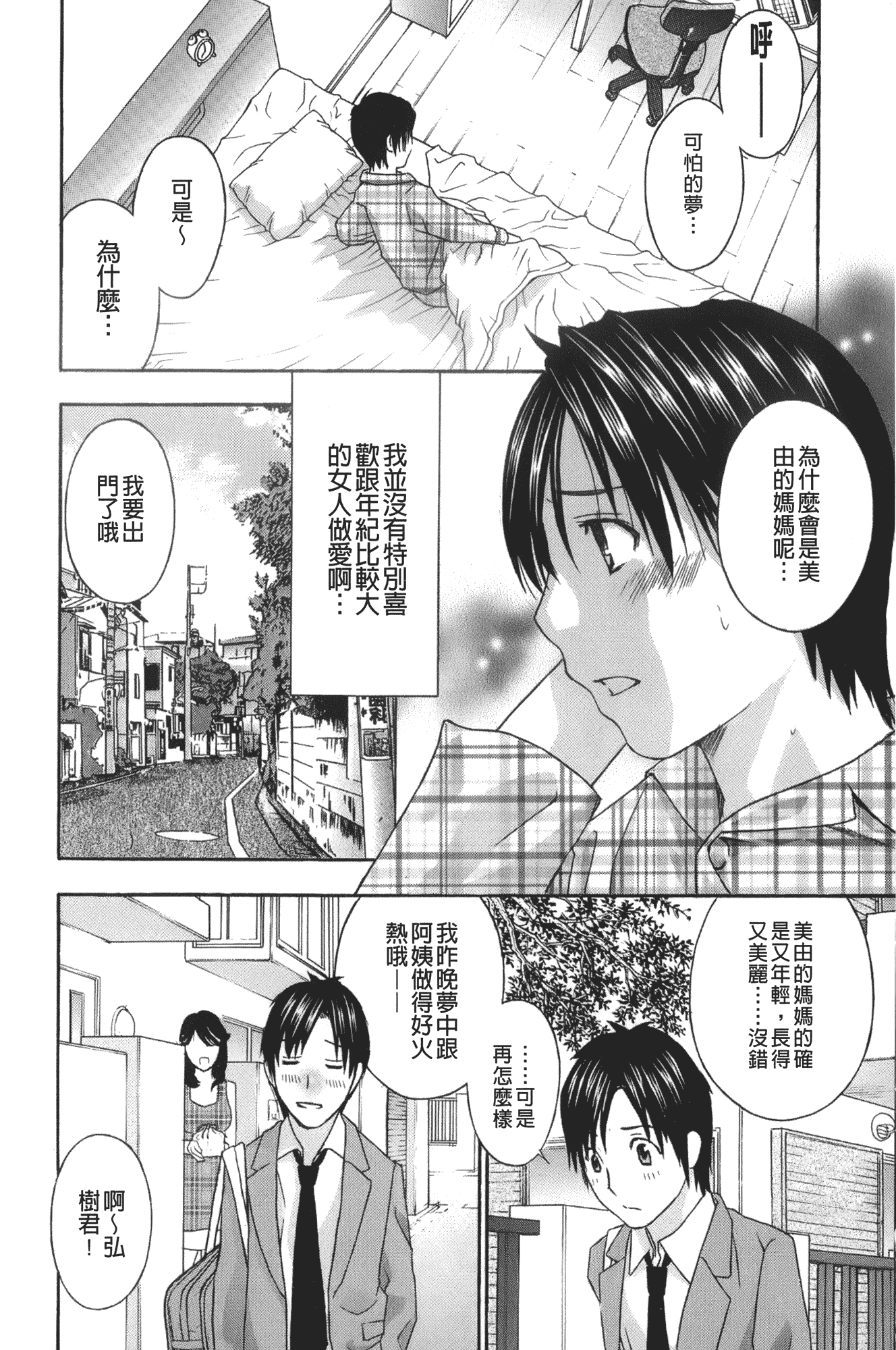 汉化版-[ドリルムラタ] エプロン愛 おち×ぽ、ください…_第1集