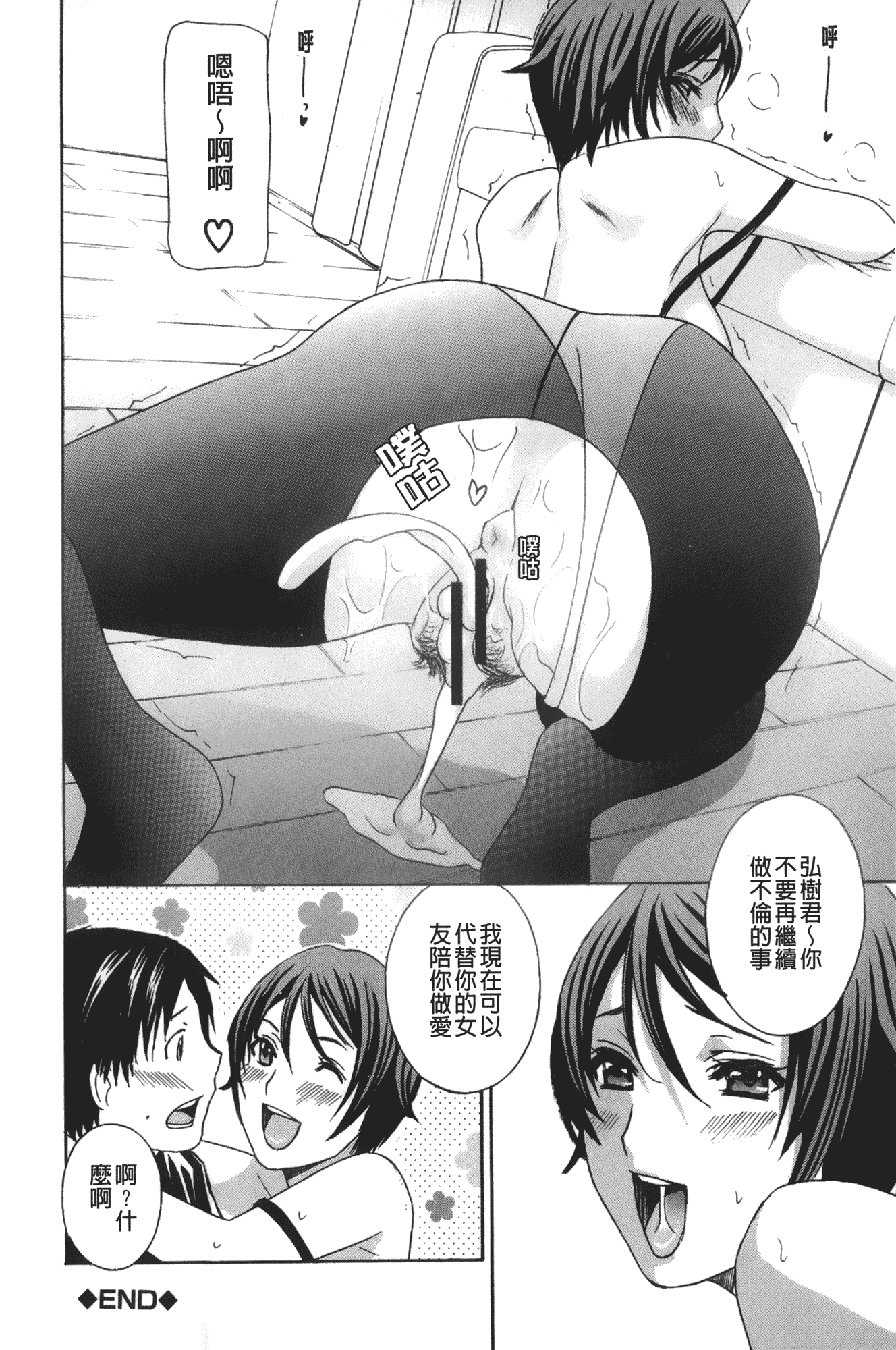 汉化版-[ドリルムラタ] エプロン愛 おち×ぽ、ください…_第4集