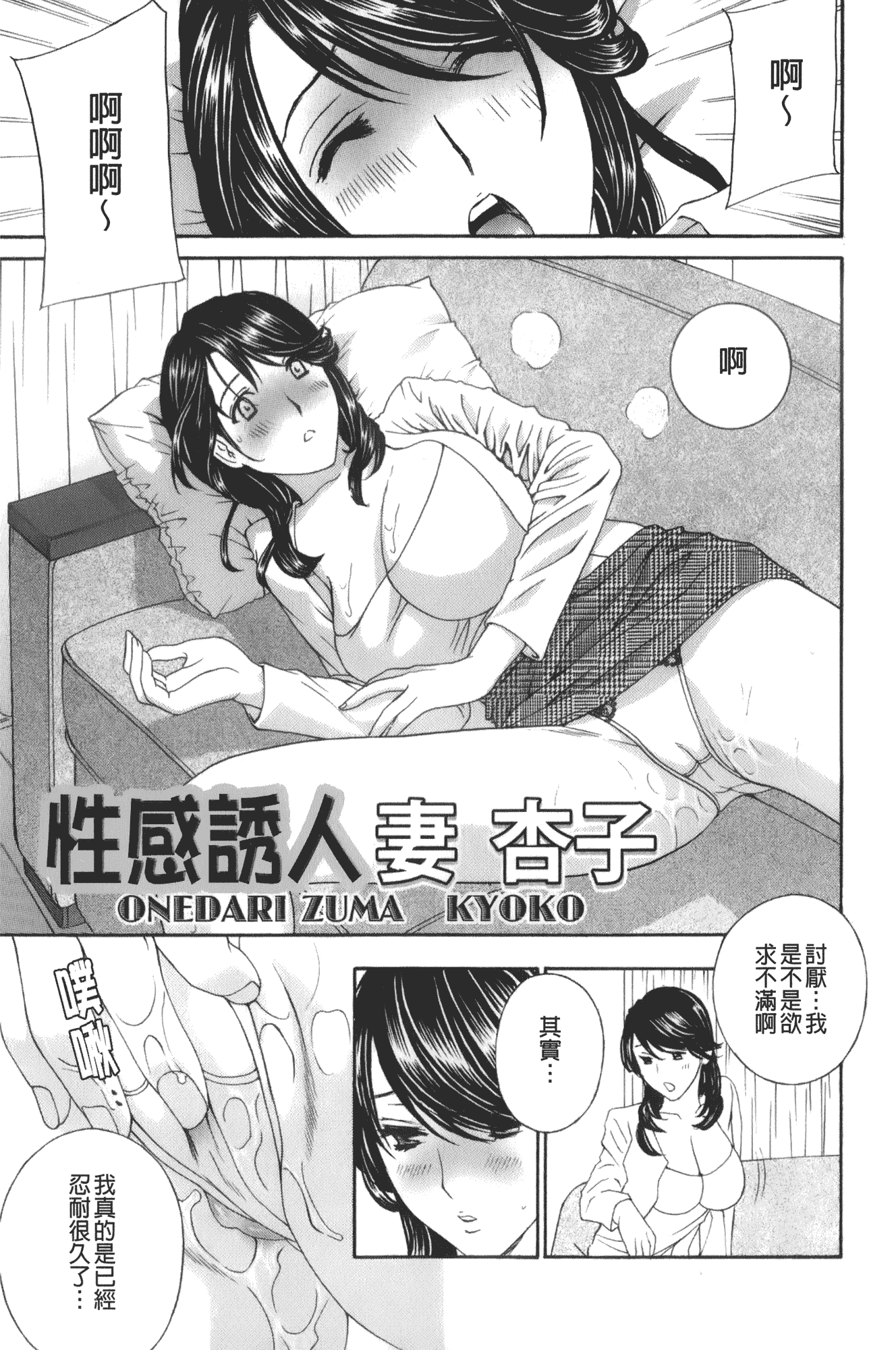 汉化版-[ドリルムラタ] エプロン愛 おち×ぽ、ください…_第4集
