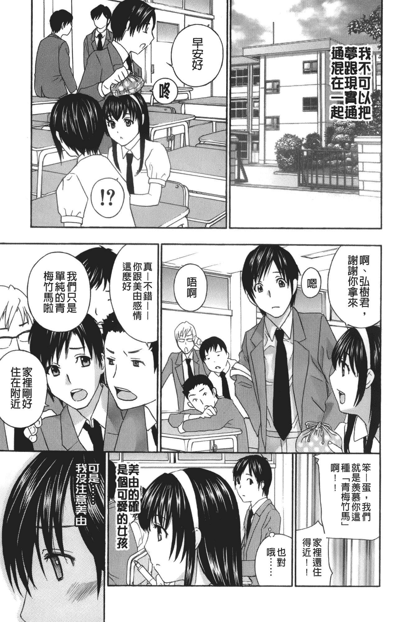 汉化版-[ドリルムラタ] エプロン愛 おち×ぽ、ください…_第1集
