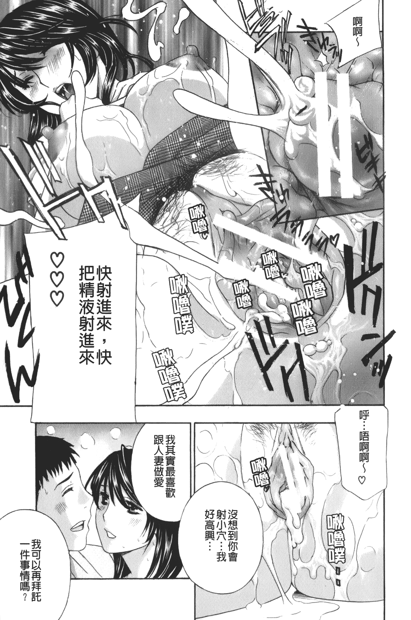 汉化版-[ドリルムラタ] エプロン愛 おち×ぽ、ください…_第4集
