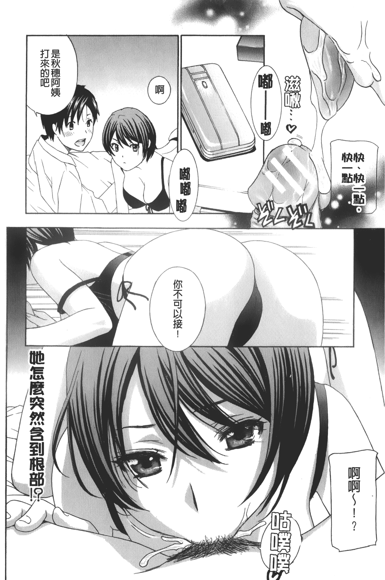 汉化版-[ドリルムラタ] エプロン愛 おち×ぽ、ください…_第4集