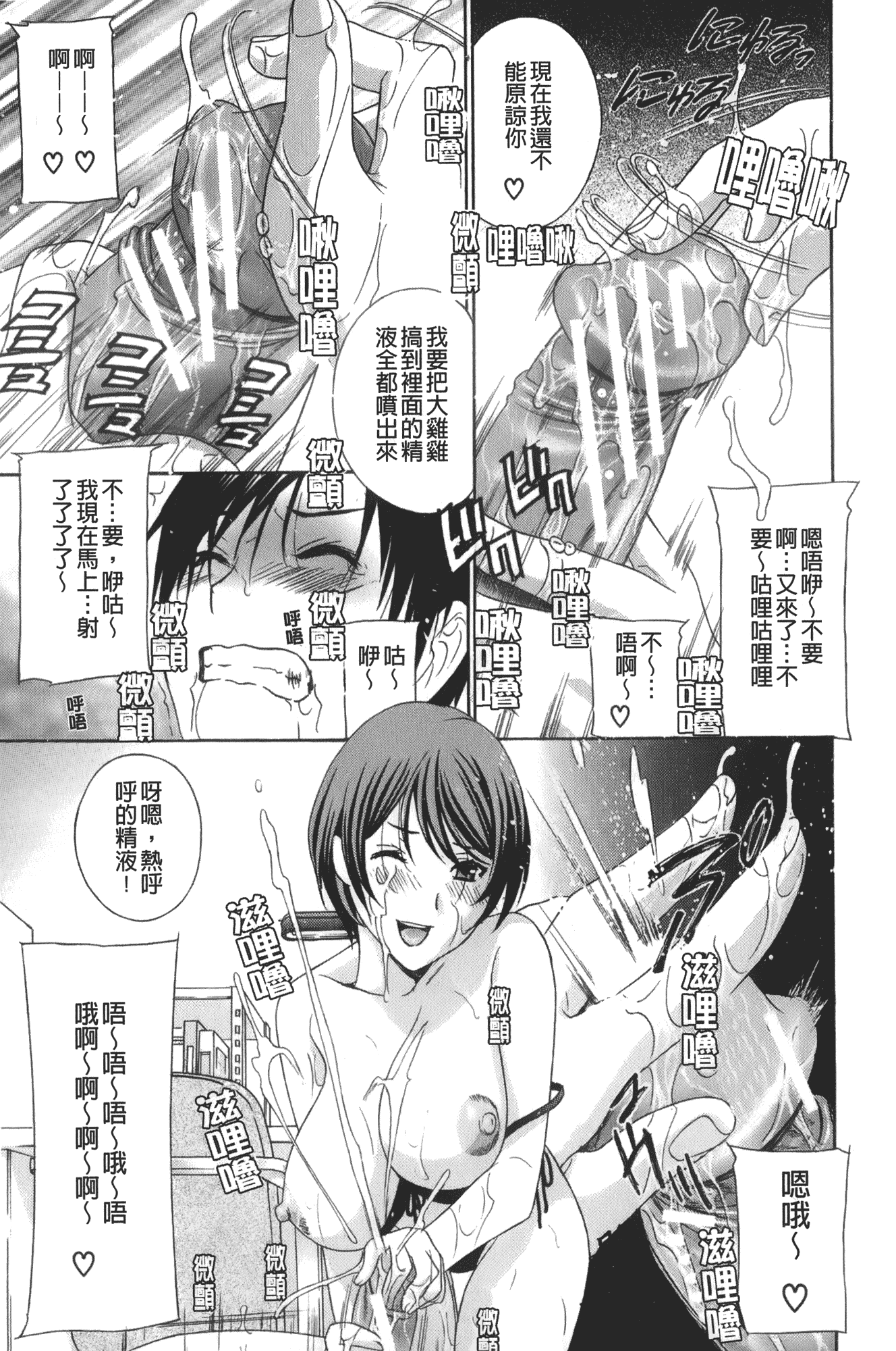 汉化版-[ドリルムラタ] エプロン愛 おち×ぽ、ください…_第4集