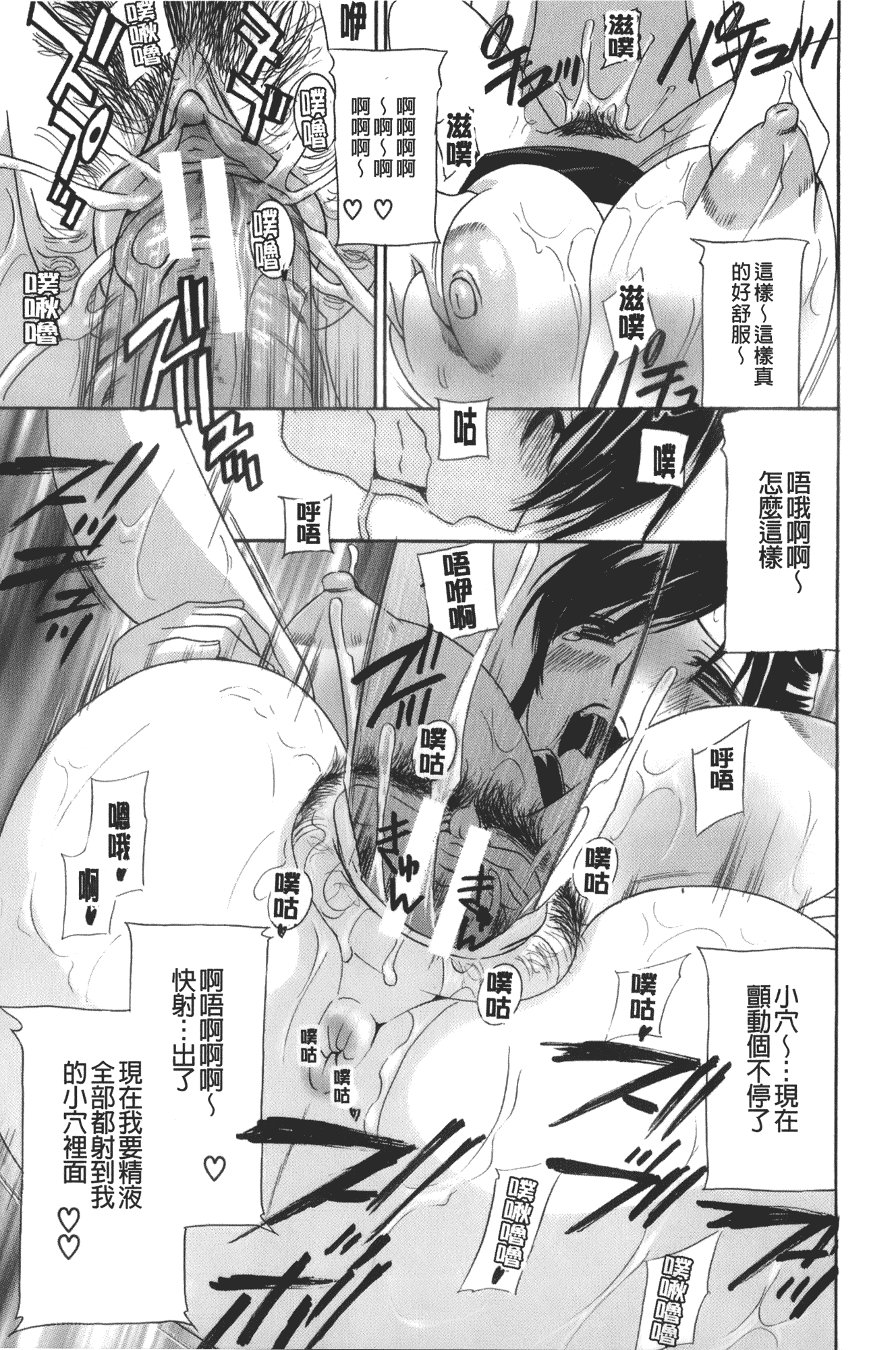 汉化版-[ドリルムラタ] エプロン愛 おち×ぽ、ください…_第5集
