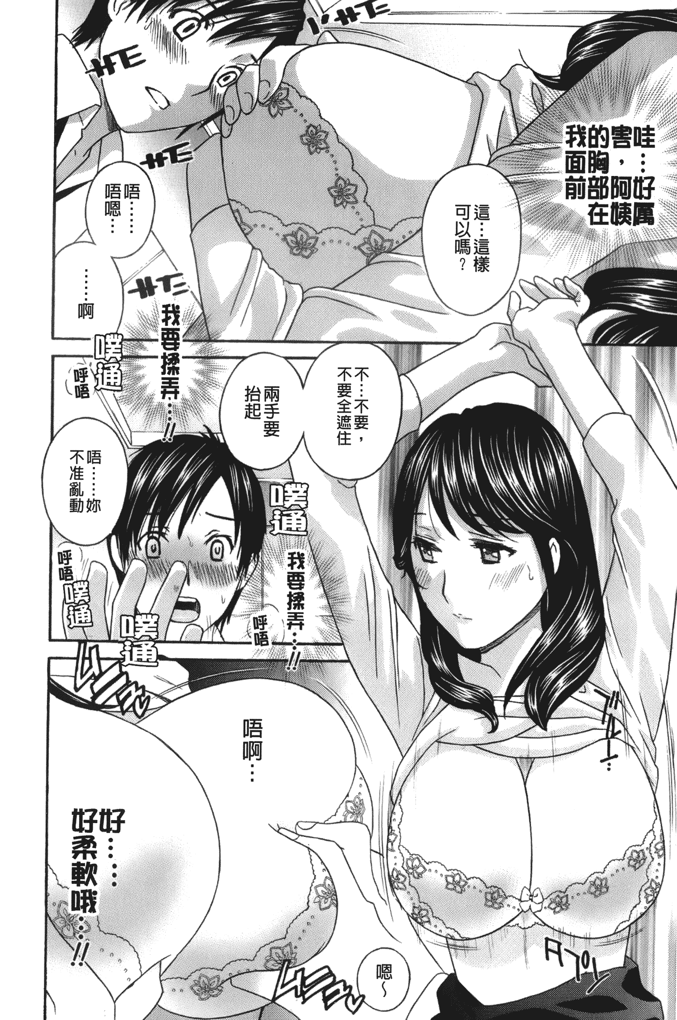 汉化版-[ドリルムラタ] エプロン愛 おち×ぽ、ください…_第1集