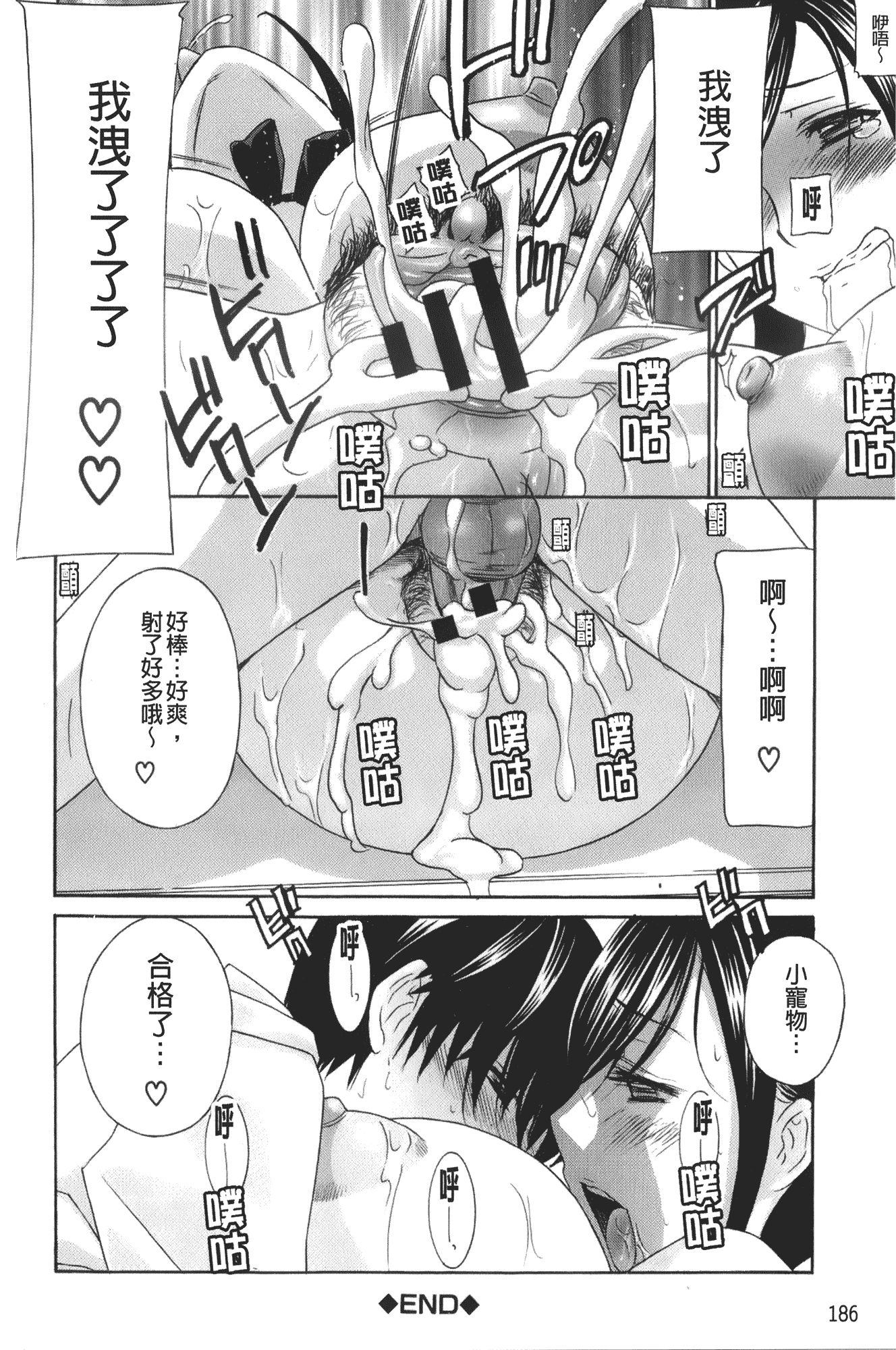 汉化版-[ドリルムラタ] エプロン愛 おち×ぽ、ください…_第5集