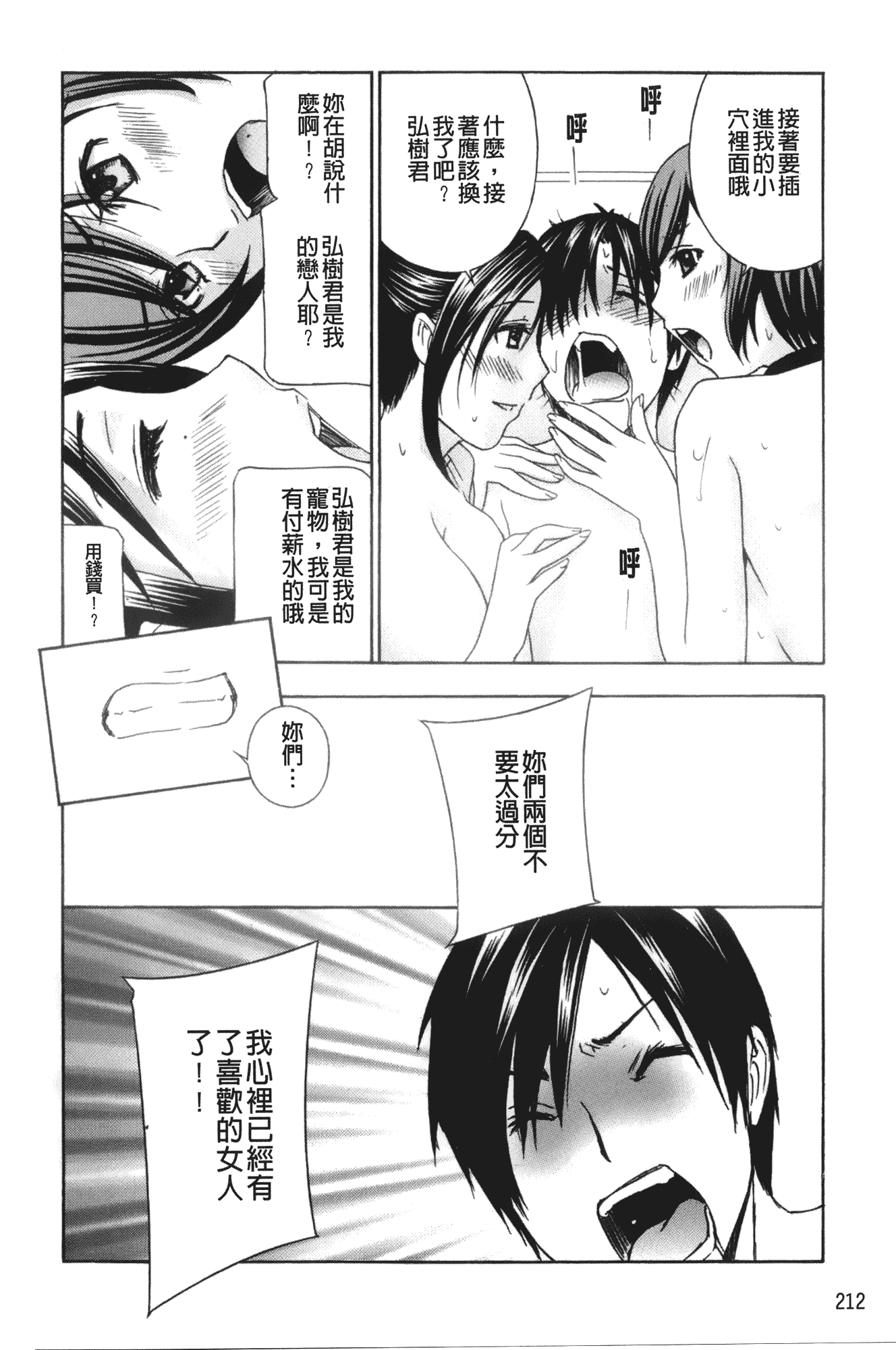 汉化版-[ドリルムラタ] エプロン愛 おち×ぽ、ください…_第6集