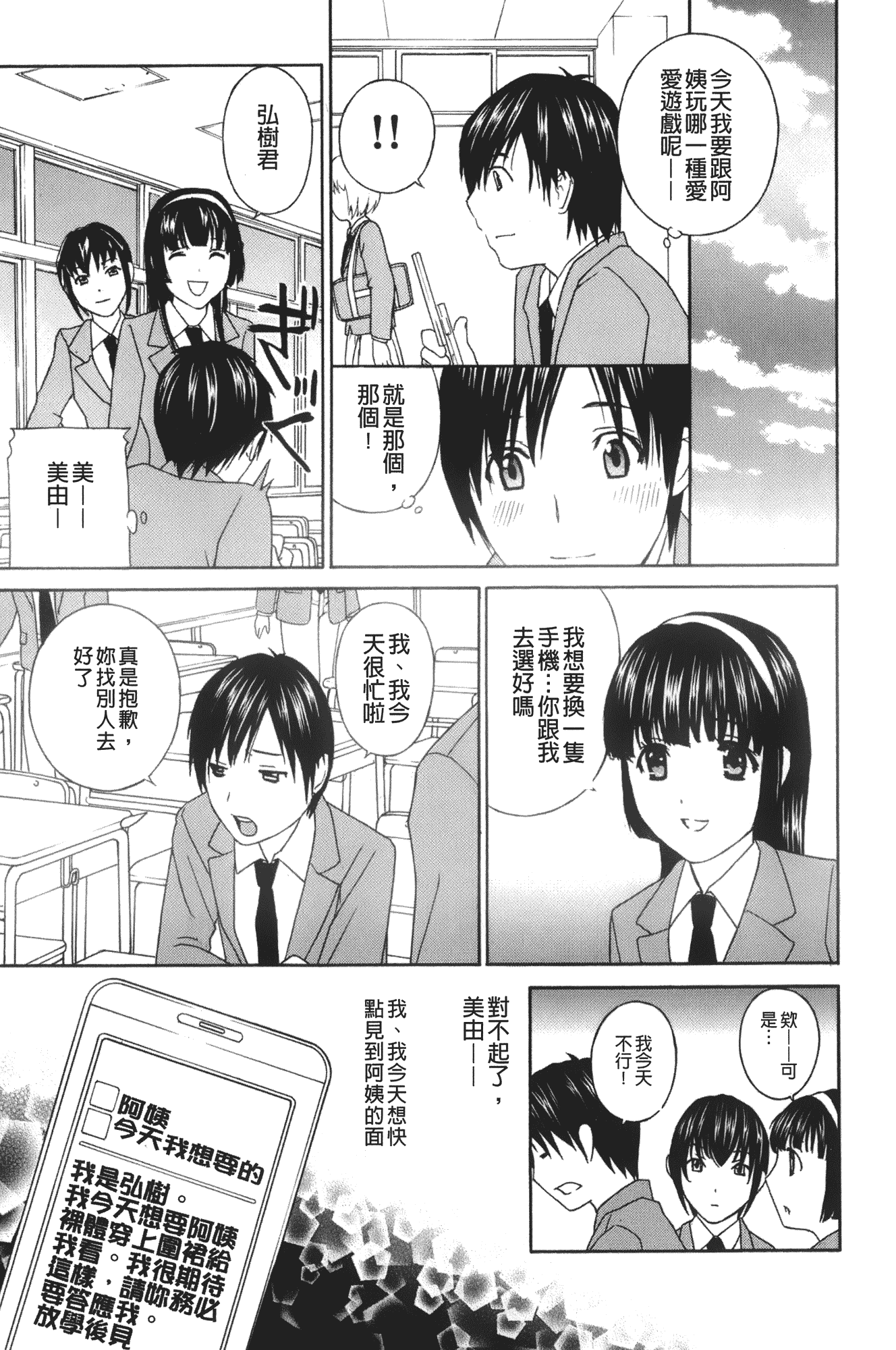 汉化版-[ドリルムラタ] エプロン愛 おち×ぽ、ください…_第2集