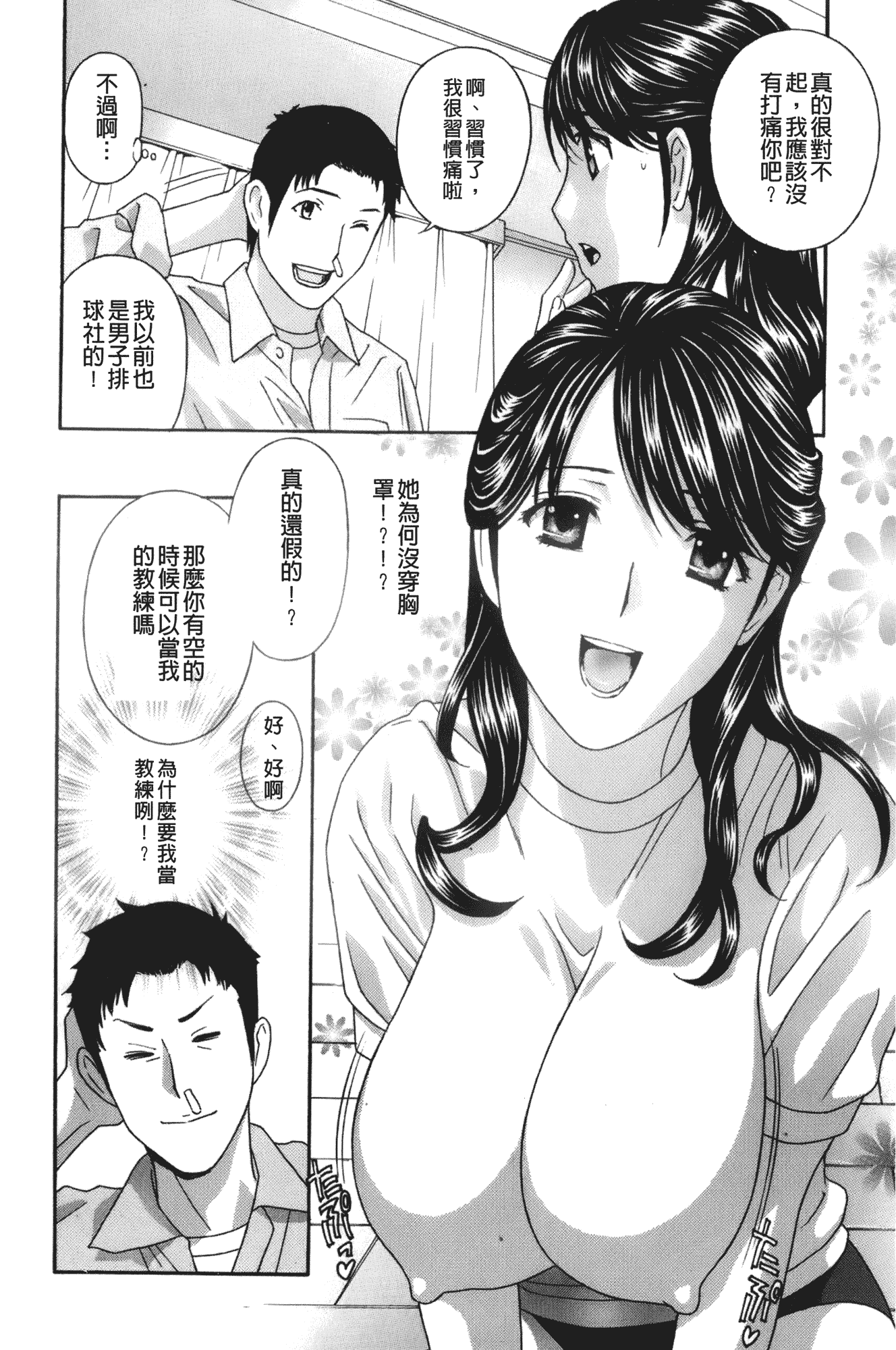 汉化版-[ドリルムラタ] エプロン愛 おち×ぽ、ください…_第2集