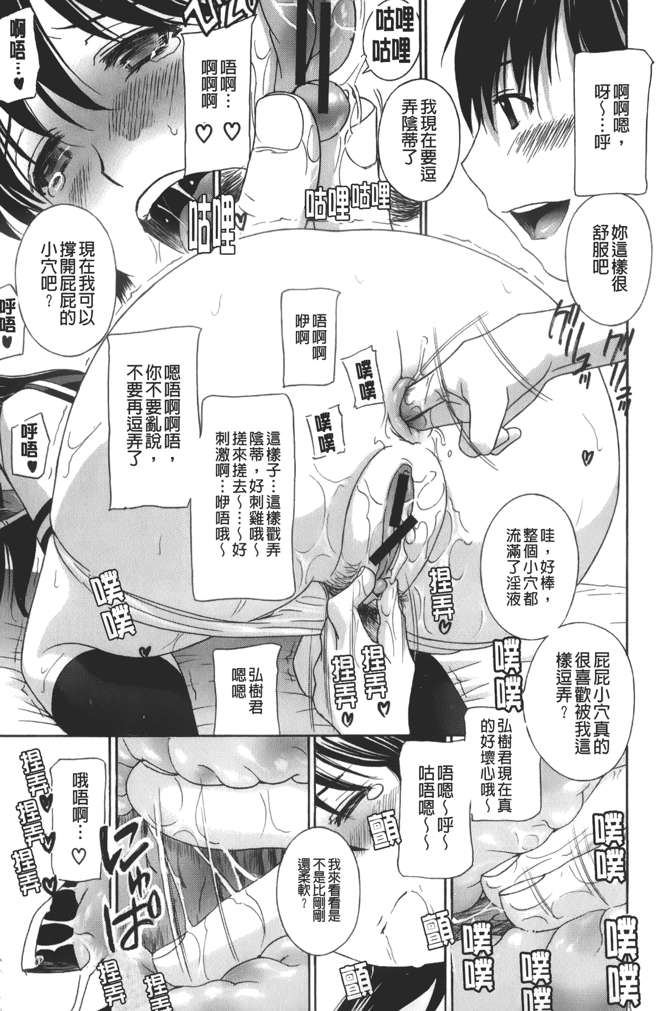 汉化版-[ドリルムラタ] エプロン愛 おち×ぽ、ください…_第3集