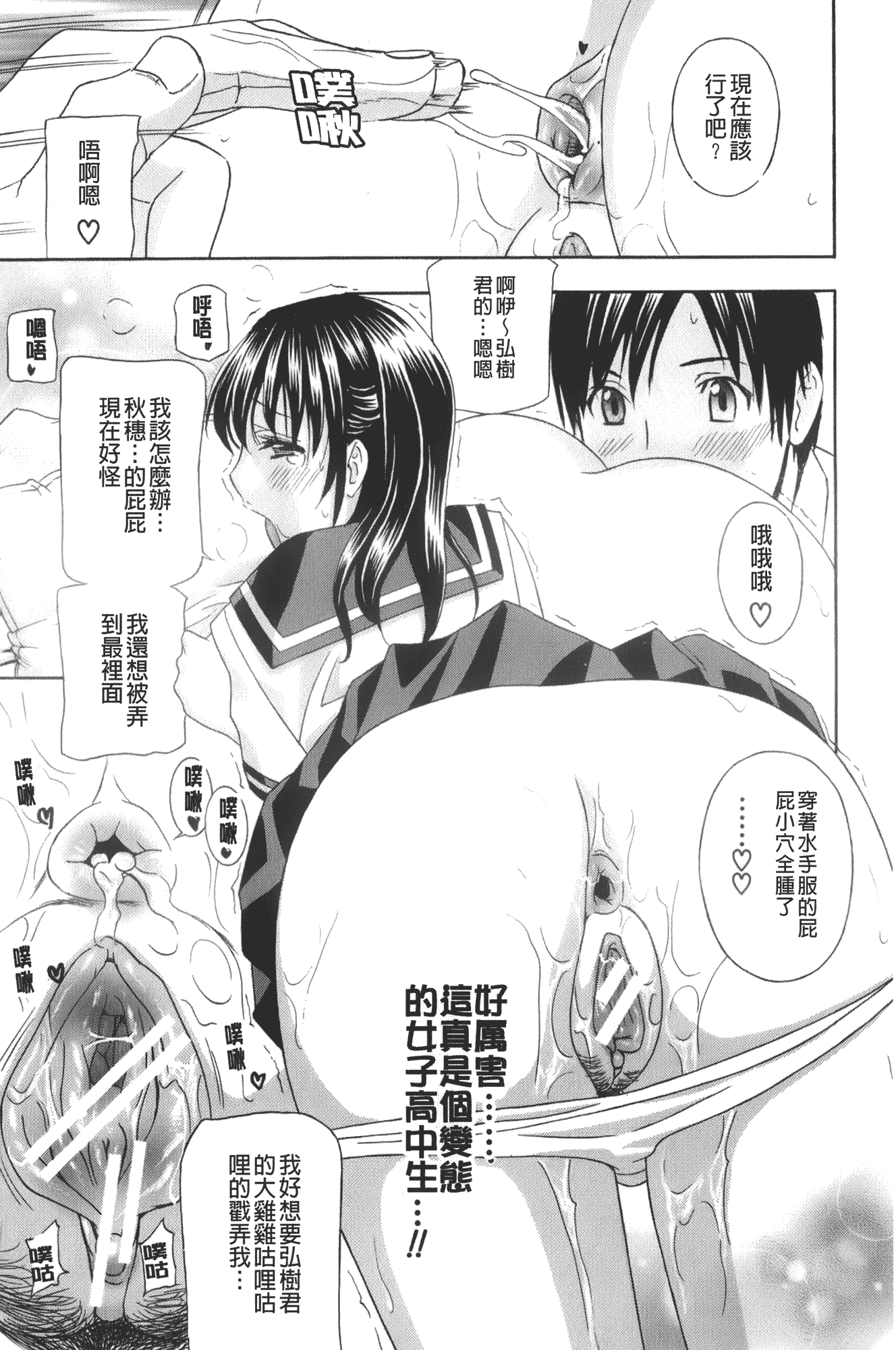 汉化版-[ドリルムラタ] エプロン愛 おち×ぽ、ください…_第3集
