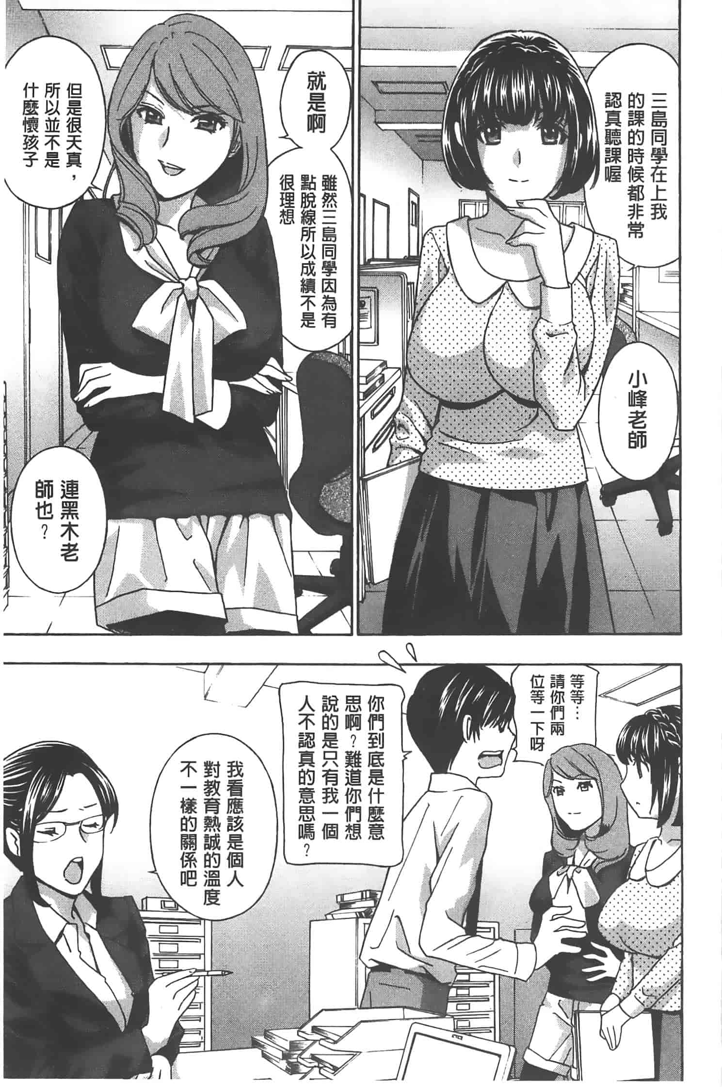 汉化版-[ドリルムラタ] クリキュン5_第1集
