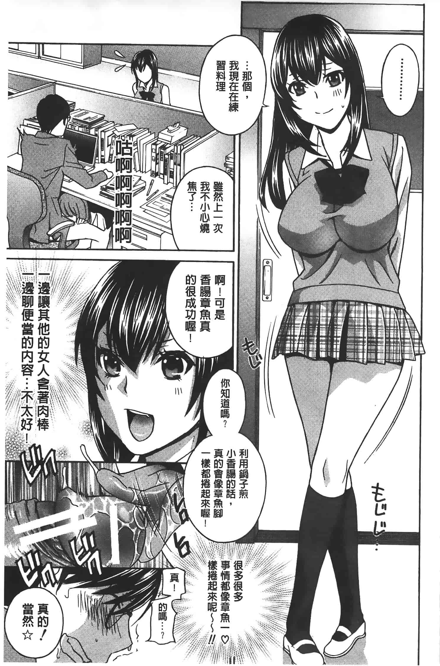 汉化版-[ドリルムラタ] クリキュン5_第3集