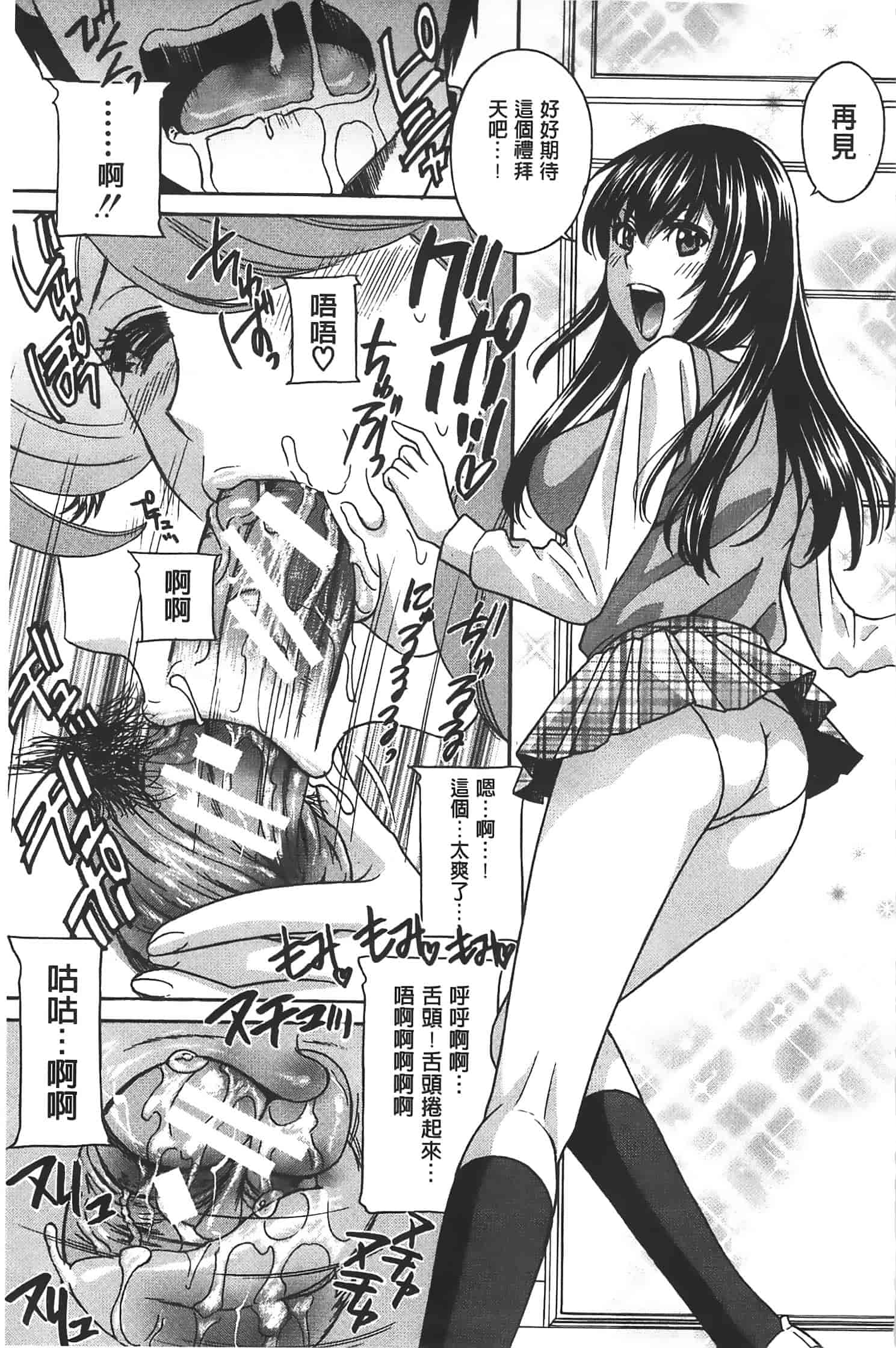 汉化版-[ドリルムラタ] クリキュン5_第3集