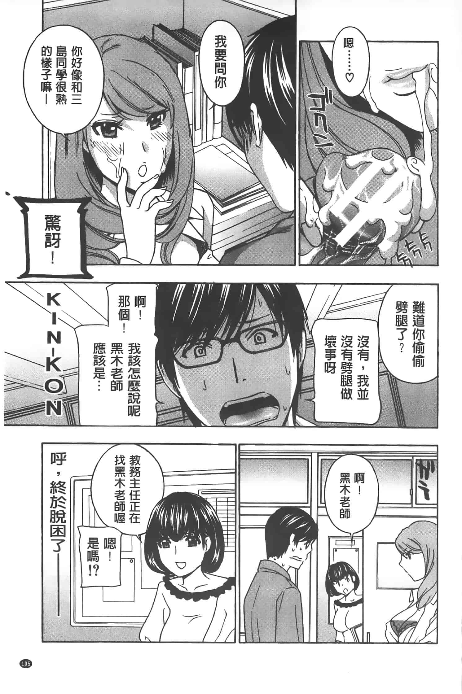 汉化版-[ドリルムラタ] クリキュン5_第3集