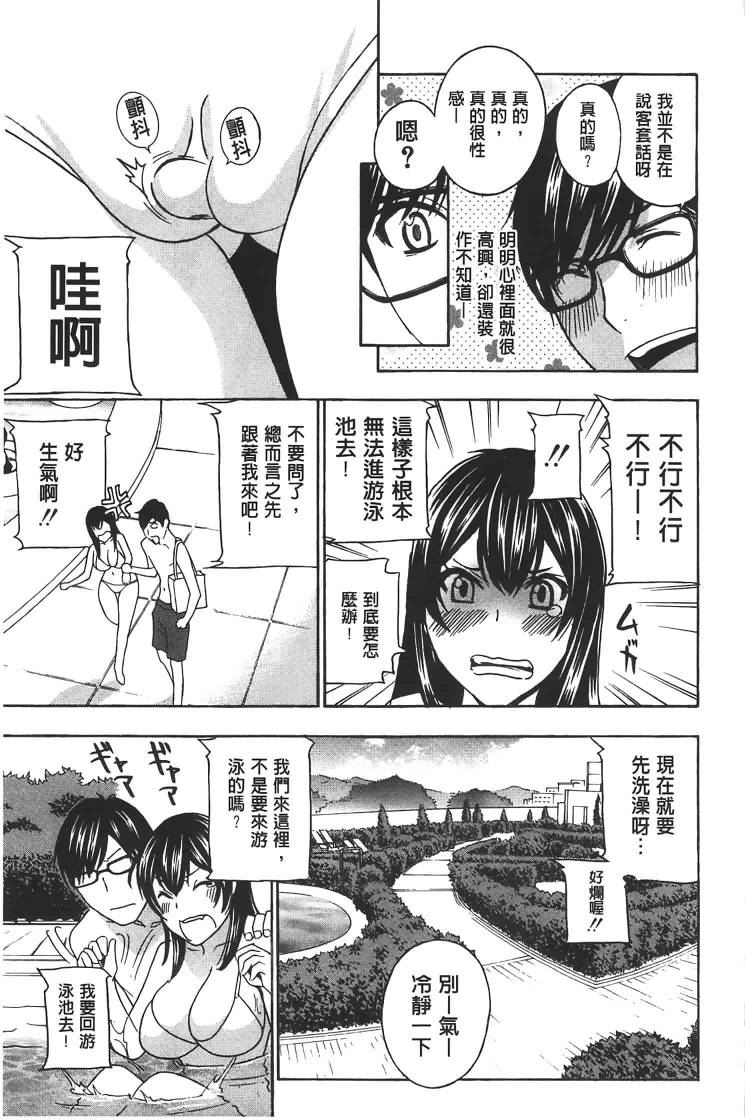 汉化版-[ドリルムラタ] クリキュン5_第3集