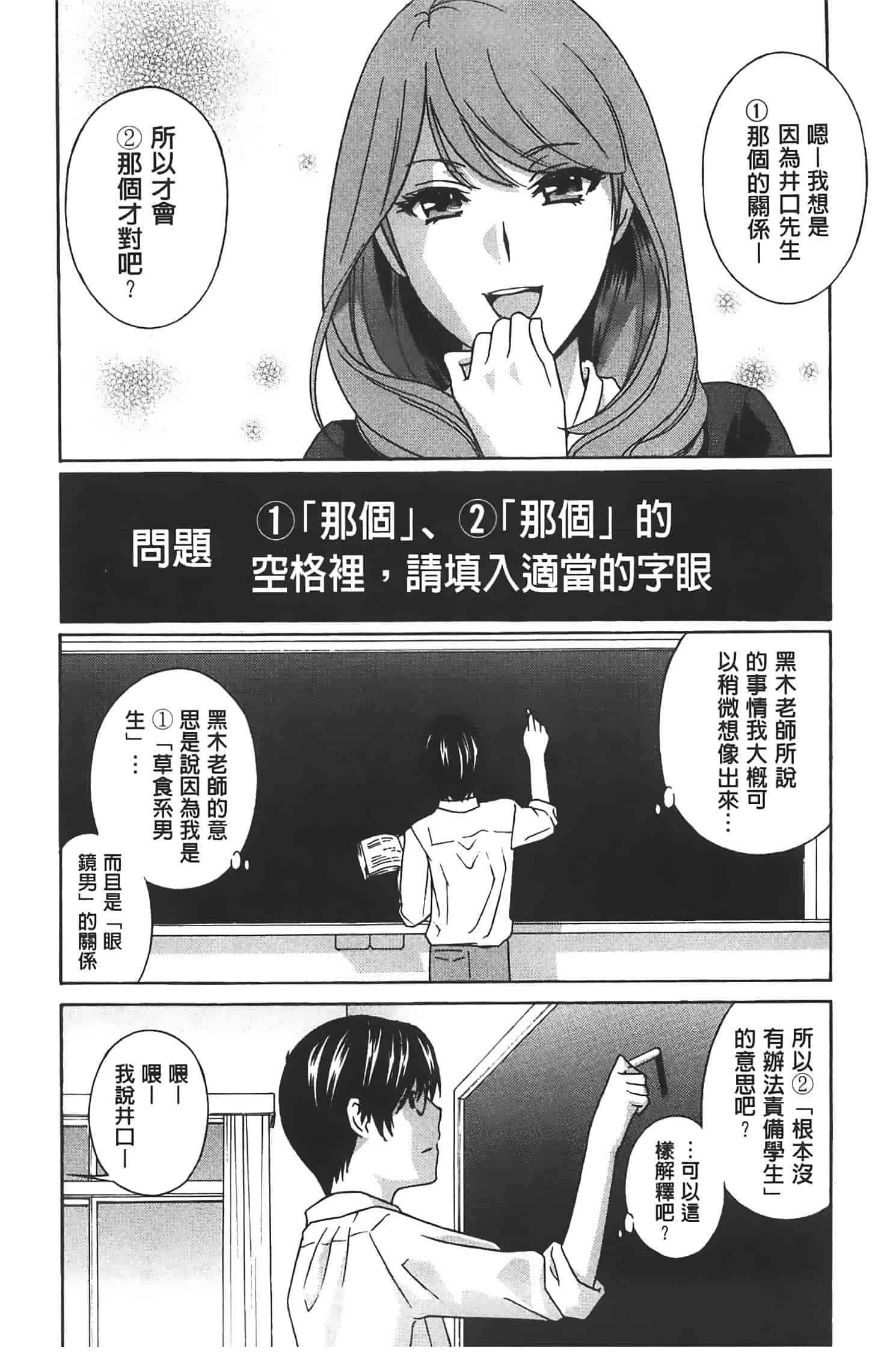汉化版-[ドリルムラタ] クリキュン5_第1集
