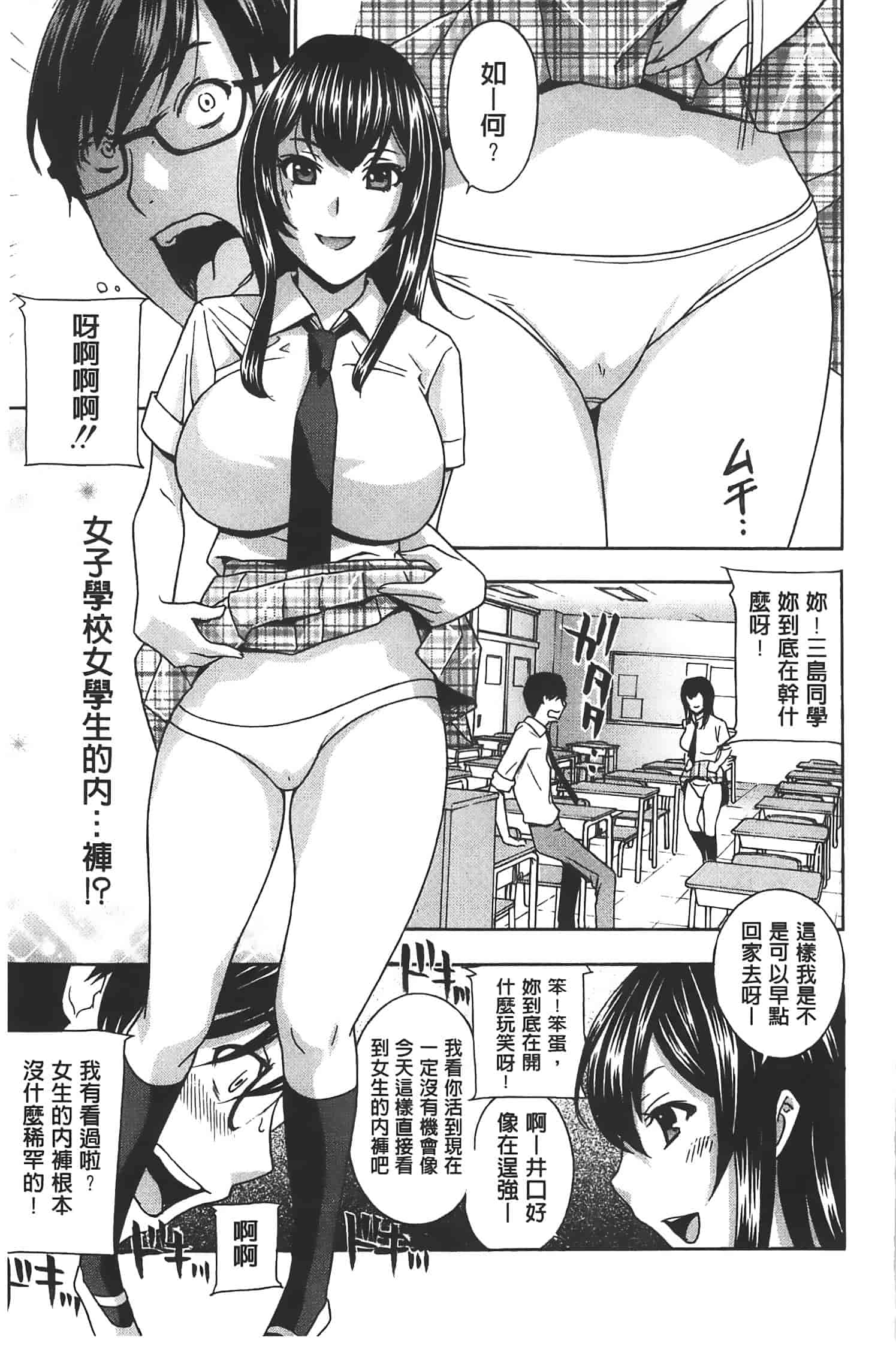 汉化版-[ドリルムラタ] クリキュン5_第1集