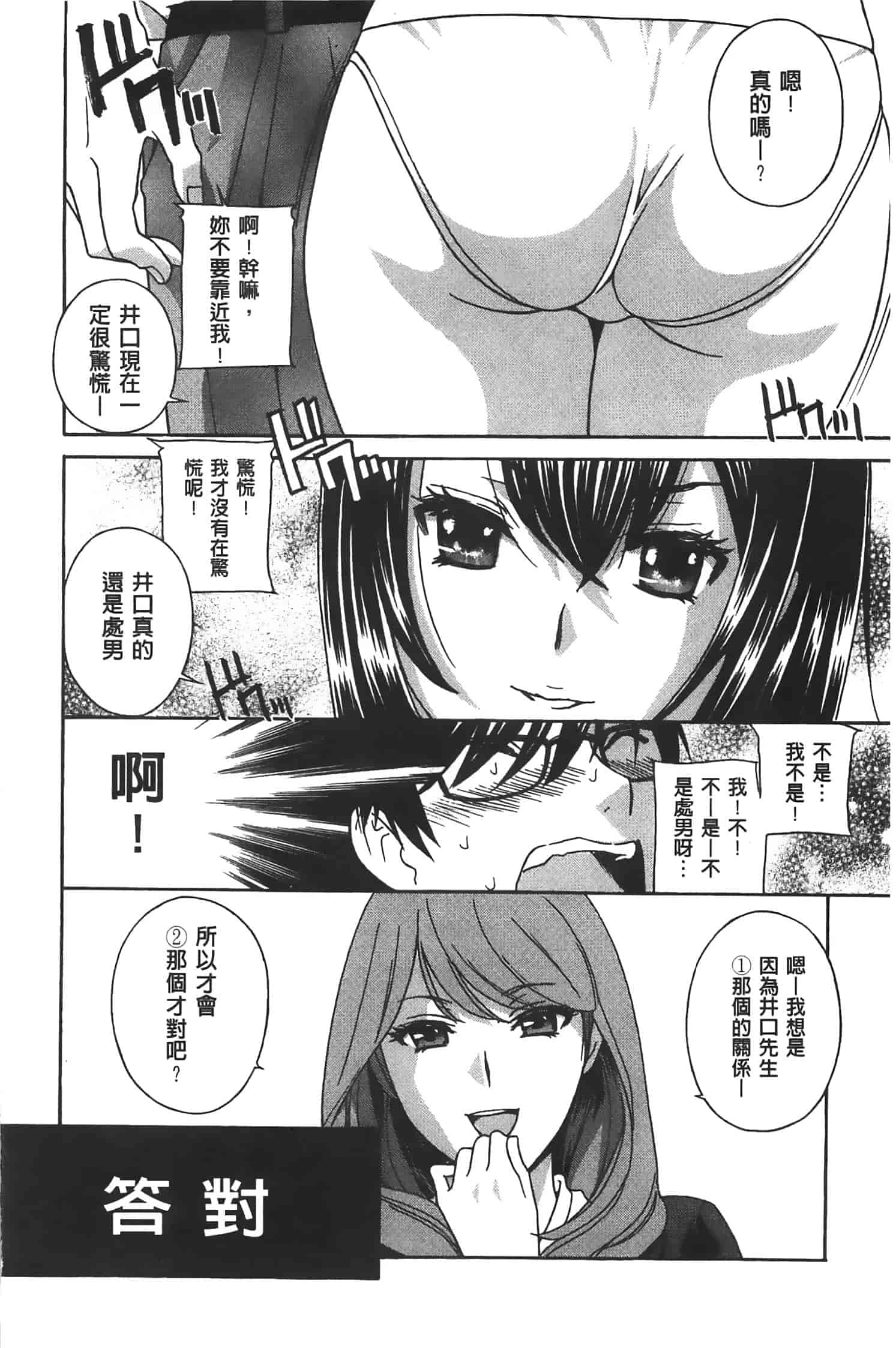 汉化版-[ドリルムラタ] クリキュン5_第1集
