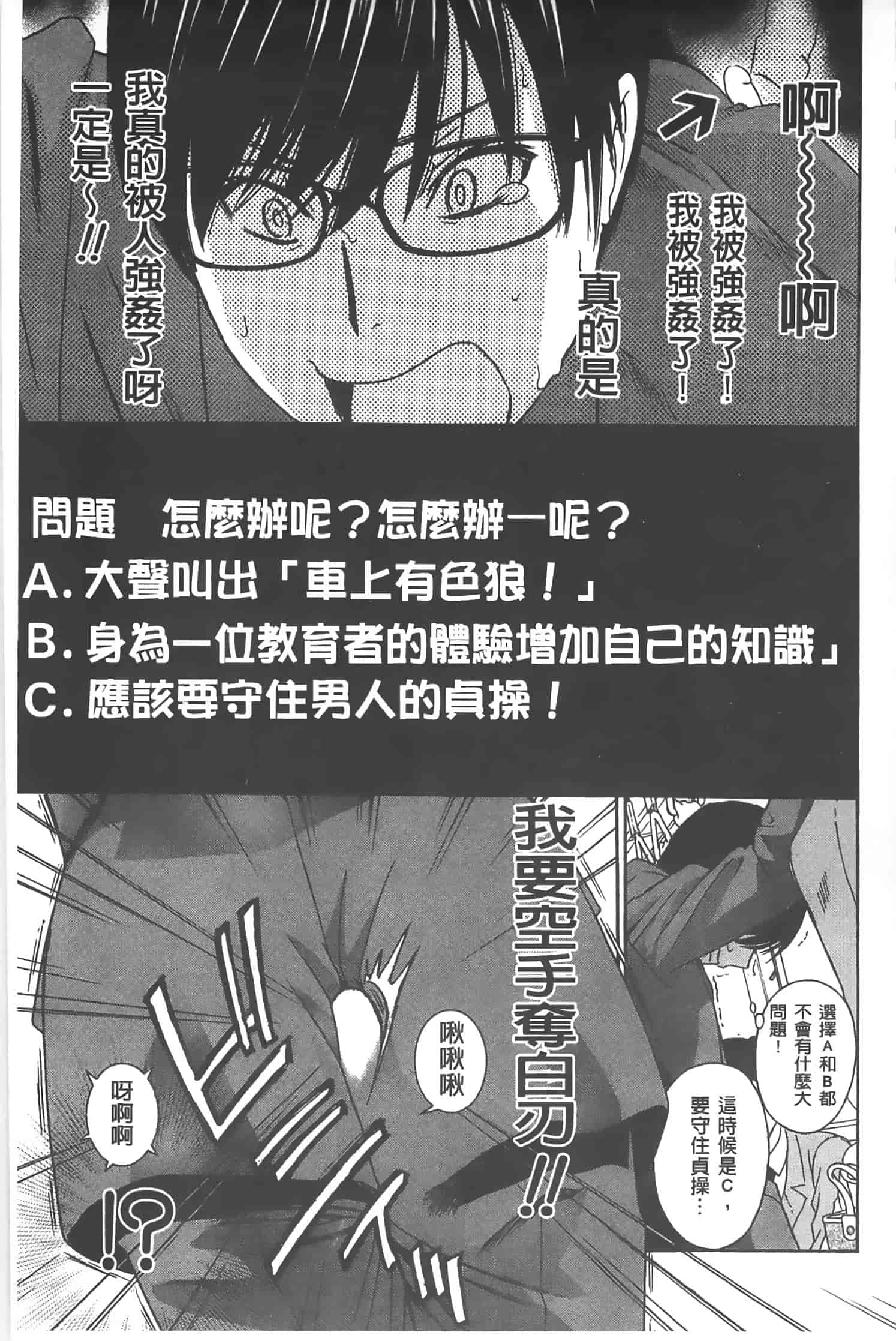 汉化版-[ドリルムラタ] クリキュン5_第4集