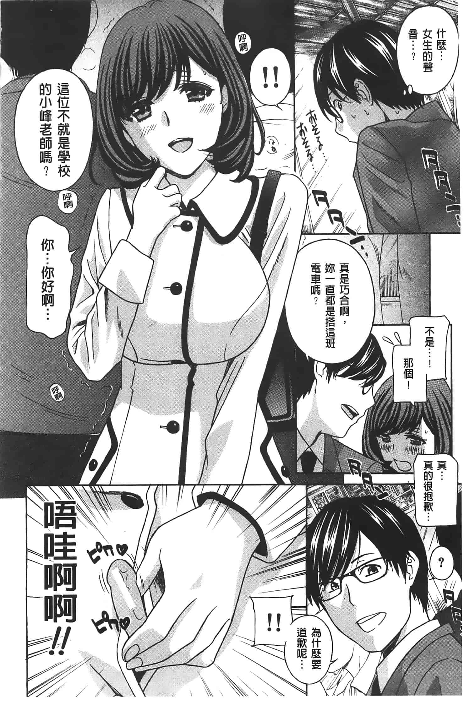 汉化版-[ドリルムラタ] クリキュン5_第4集