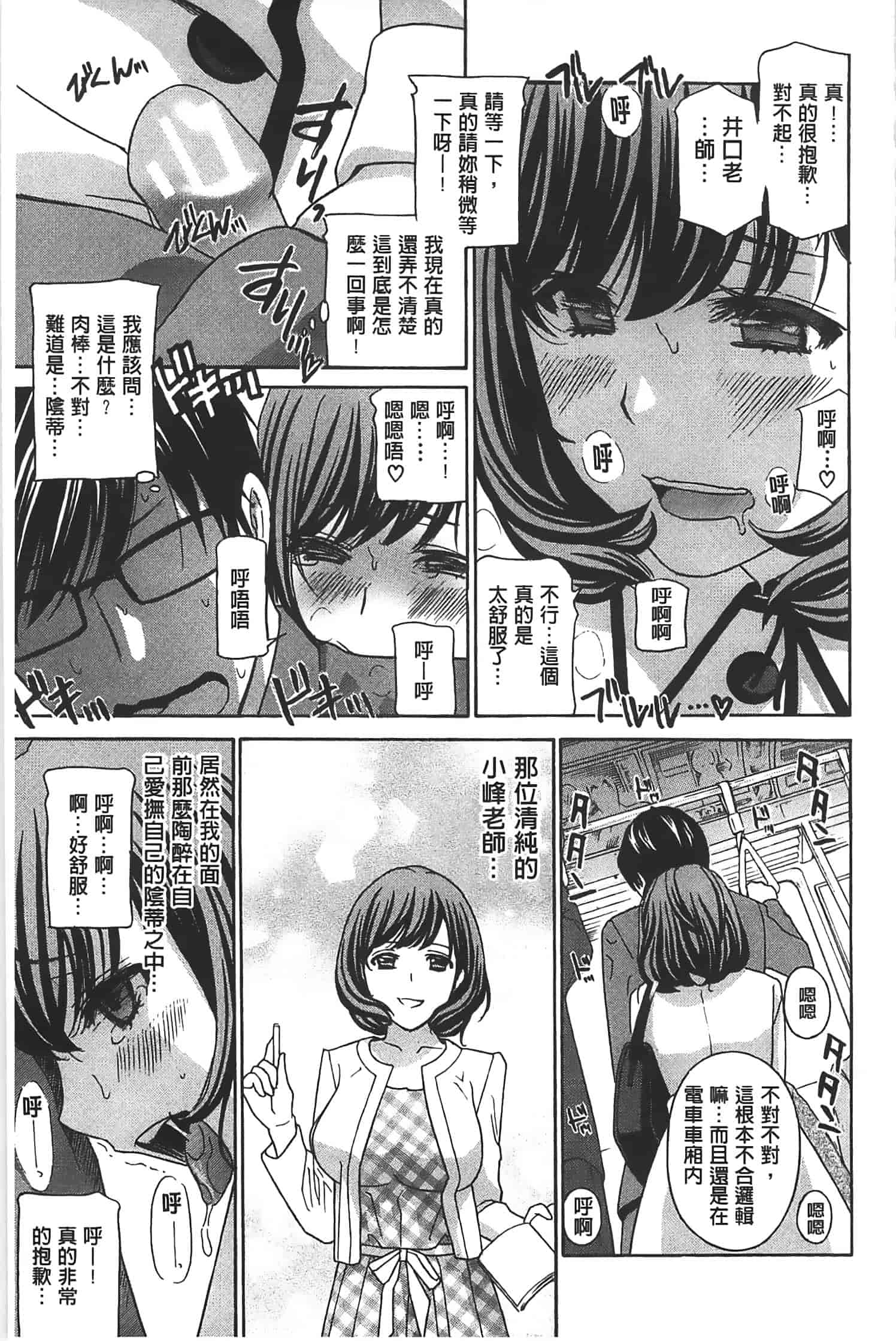 汉化版-[ドリルムラタ] クリキュン5_第4集