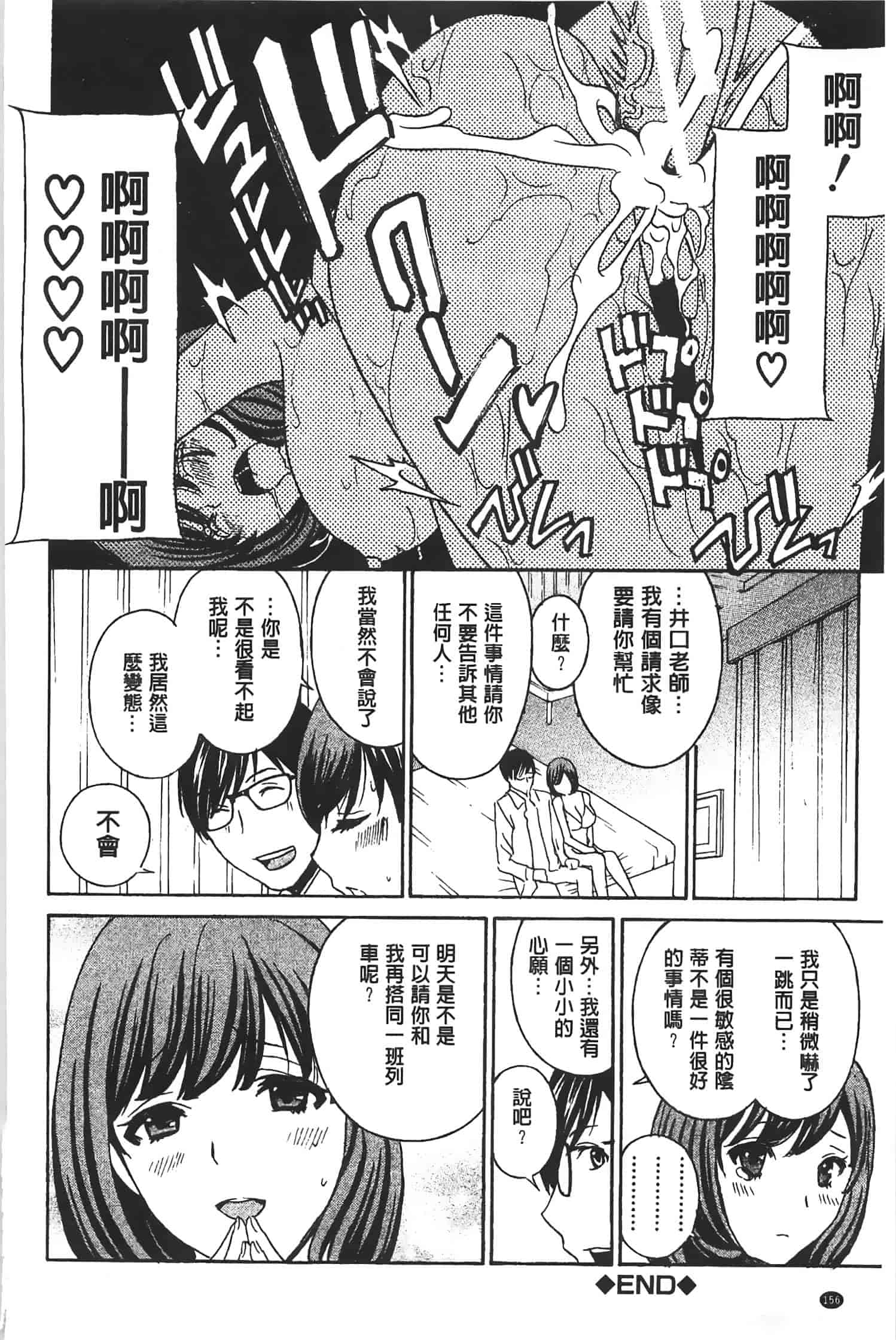 汉化版-[ドリルムラタ] クリキュン5_第4集