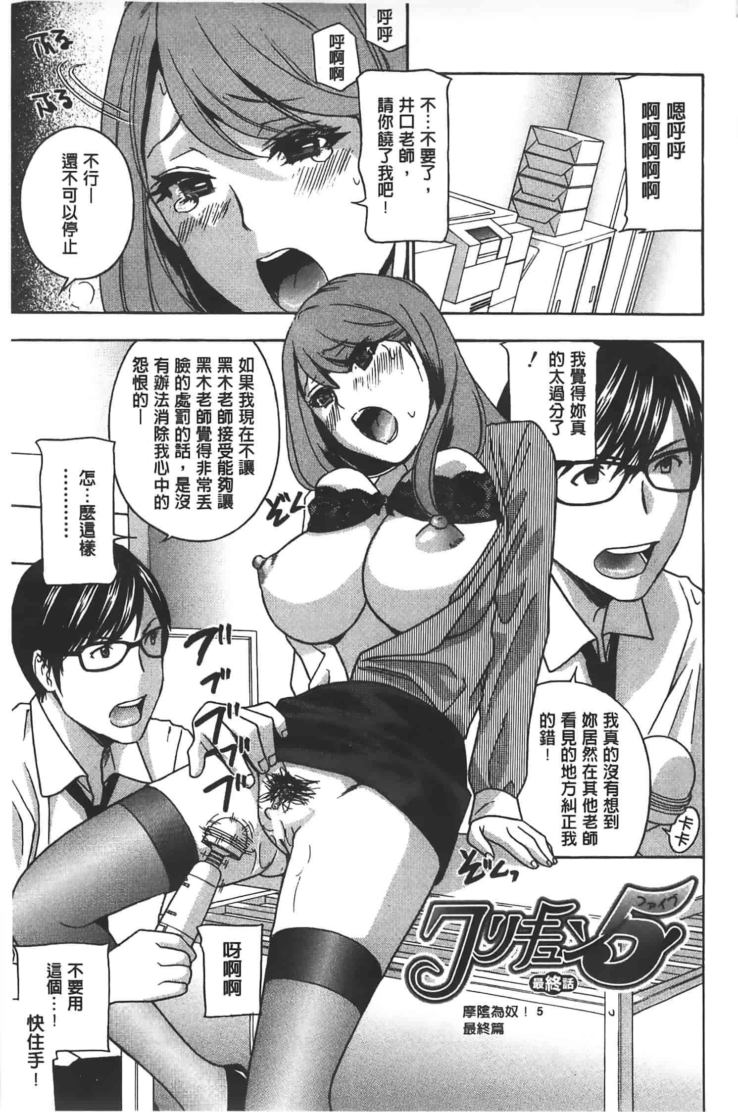 汉化版-[ドリルムラタ] クリキュン5_第4集