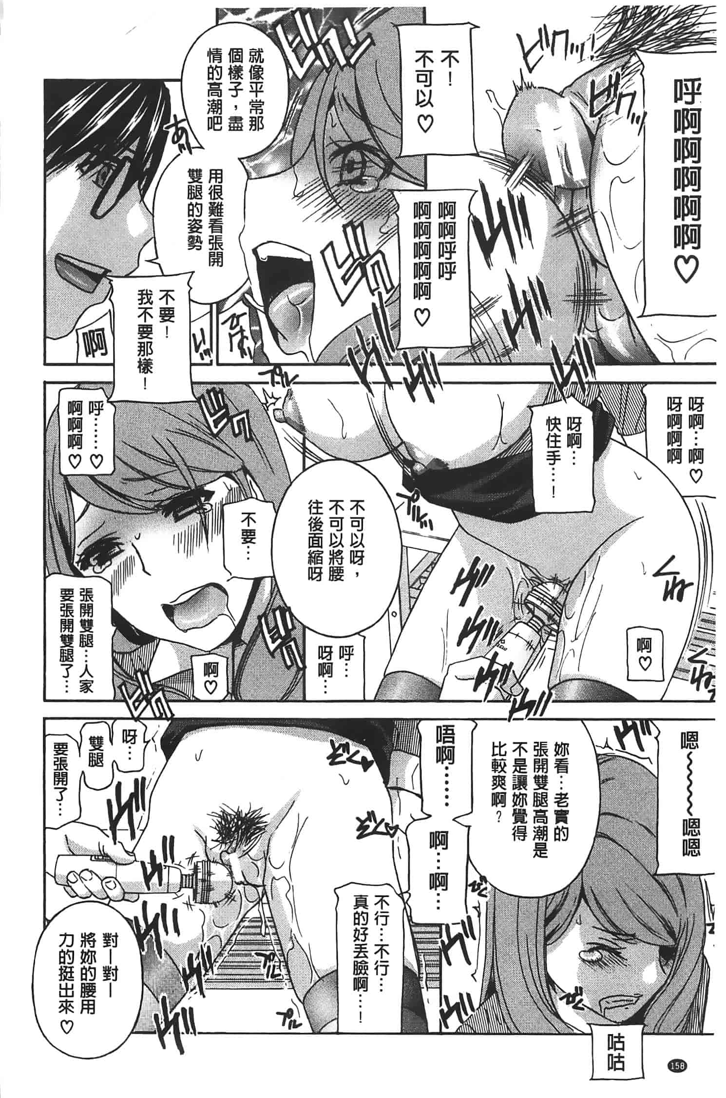 汉化版-[ドリルムラタ] クリキュン5_第4集