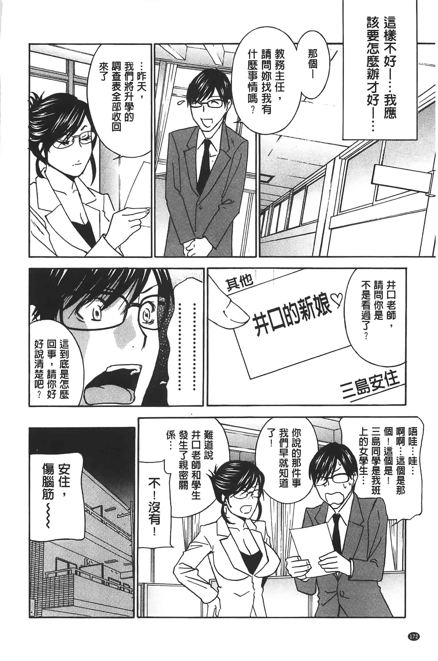 汉化版-[ドリルムラタ] クリキュン5_第5集