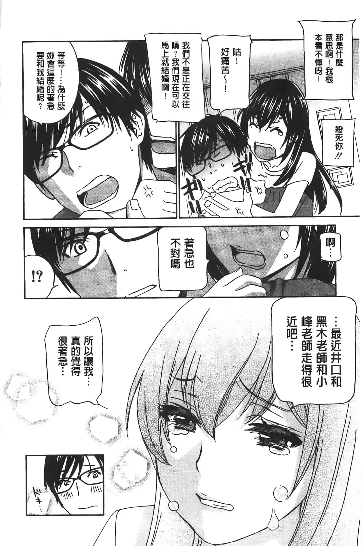 汉化版-[ドリルムラタ] クリキュン5_第5集