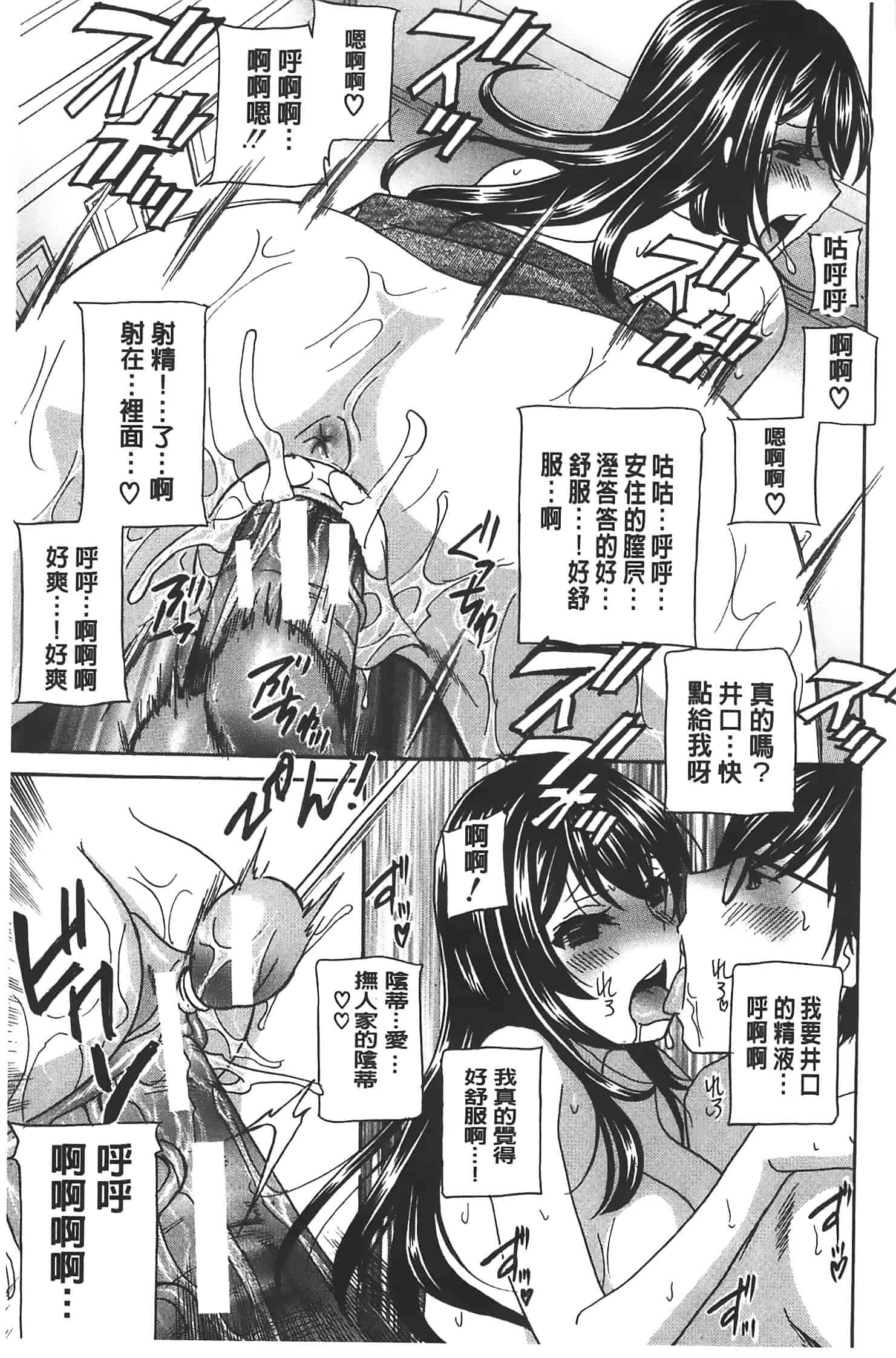 汉化版-[ドリルムラタ] クリキュン5_第5集
