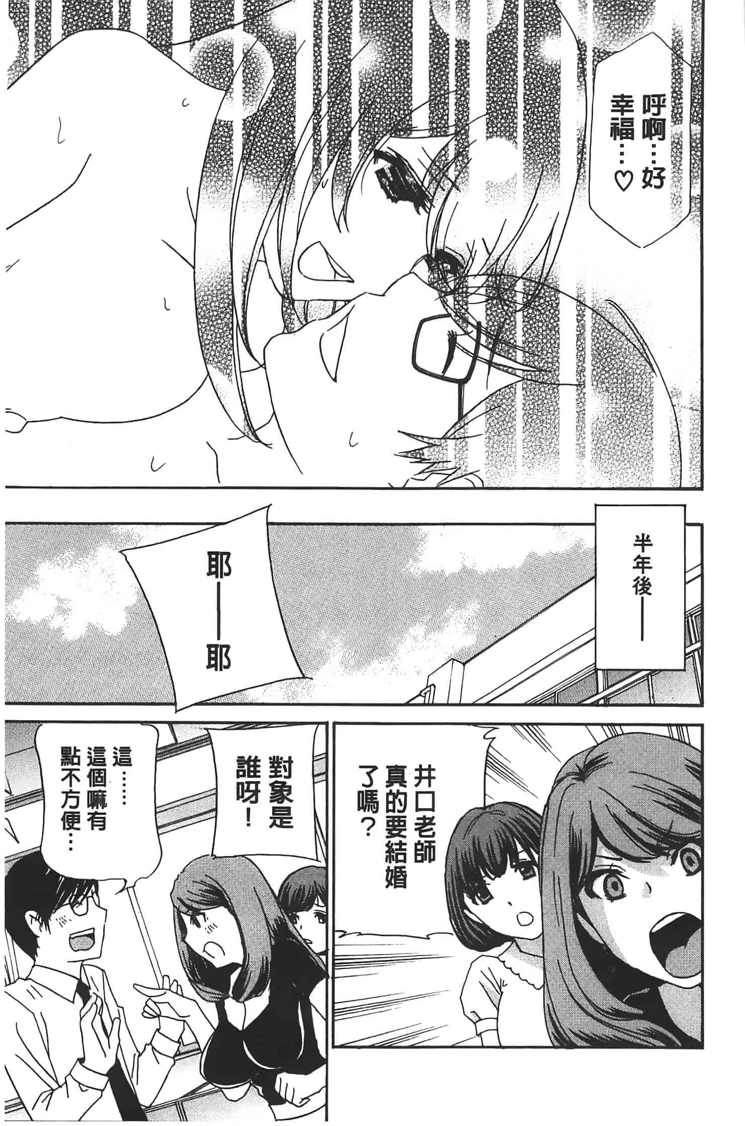 汉化版-[ドリルムラタ] クリキュン5_第5集