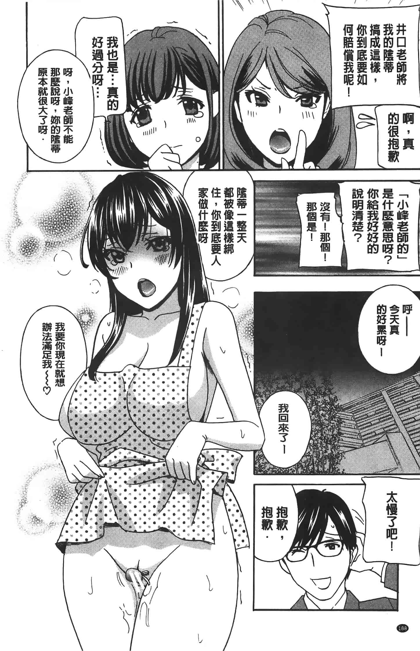 汉化版-[ドリルムラタ] クリキュン5_第5集