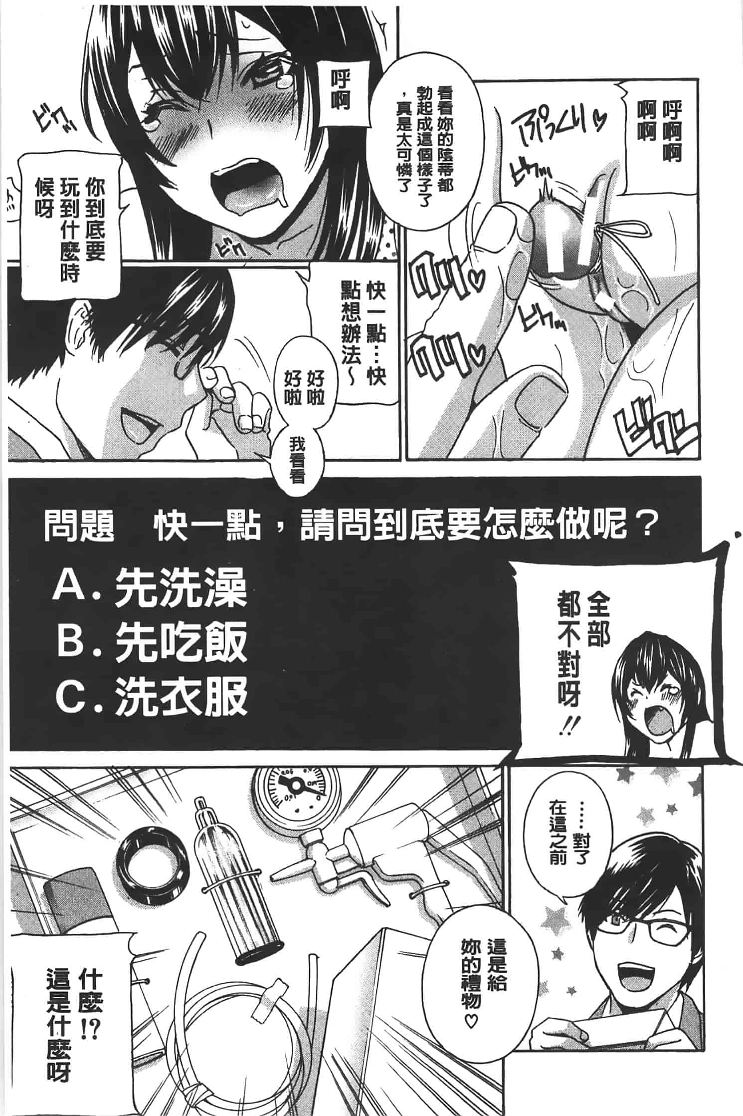 汉化版-[ドリルムラタ] クリキュン5_第5集